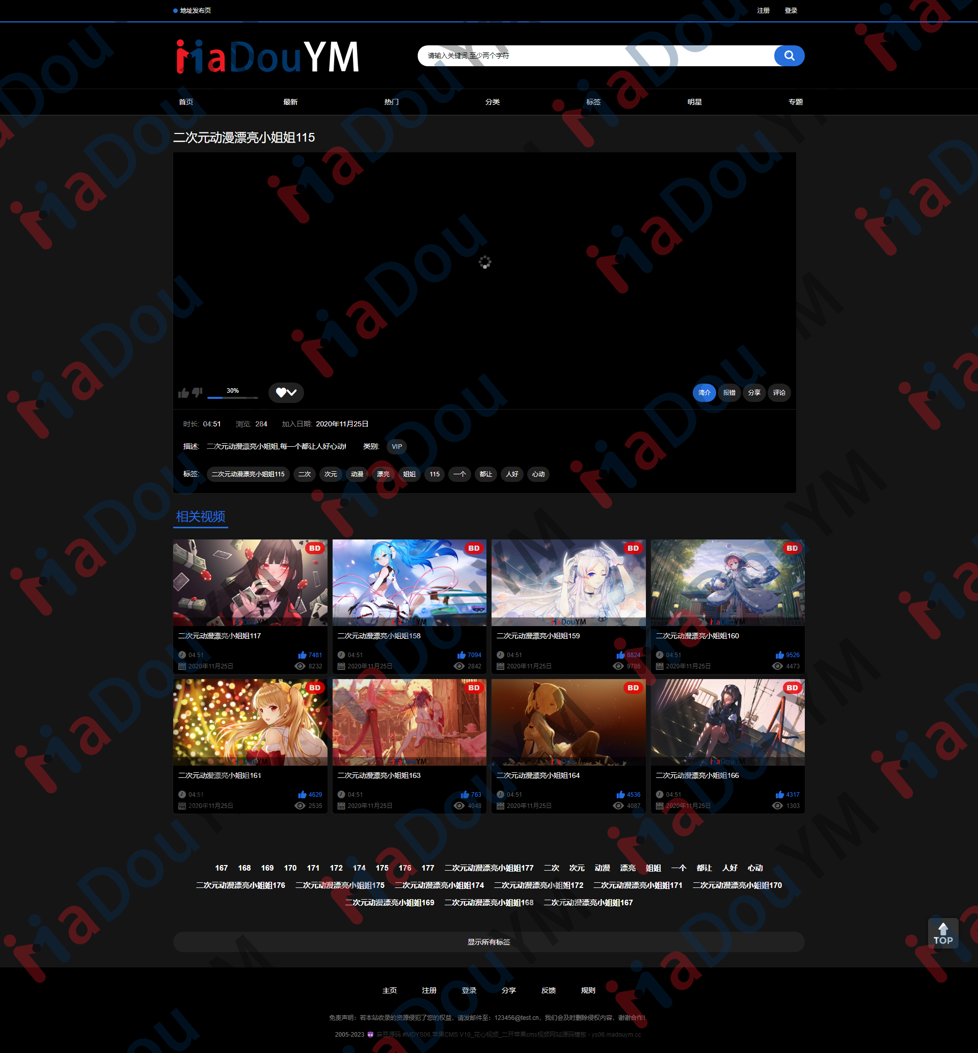 麻豆源码#MDYS06,苹果CMS V10花心视频二开苹果cms视频网站源码模板