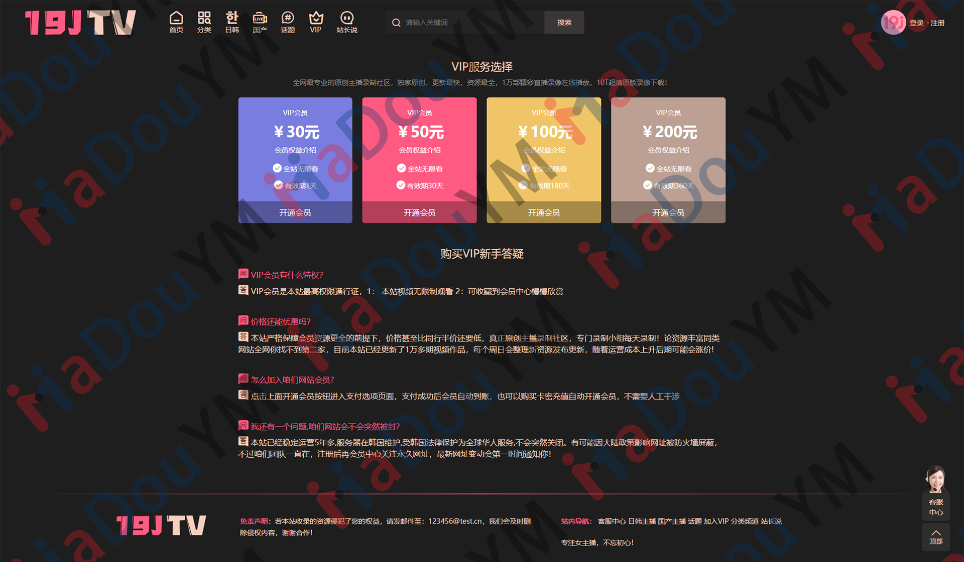 麻豆源码#MDYS13,苹果CMS V10主播视频网二开苹果cms视频网站源码模板