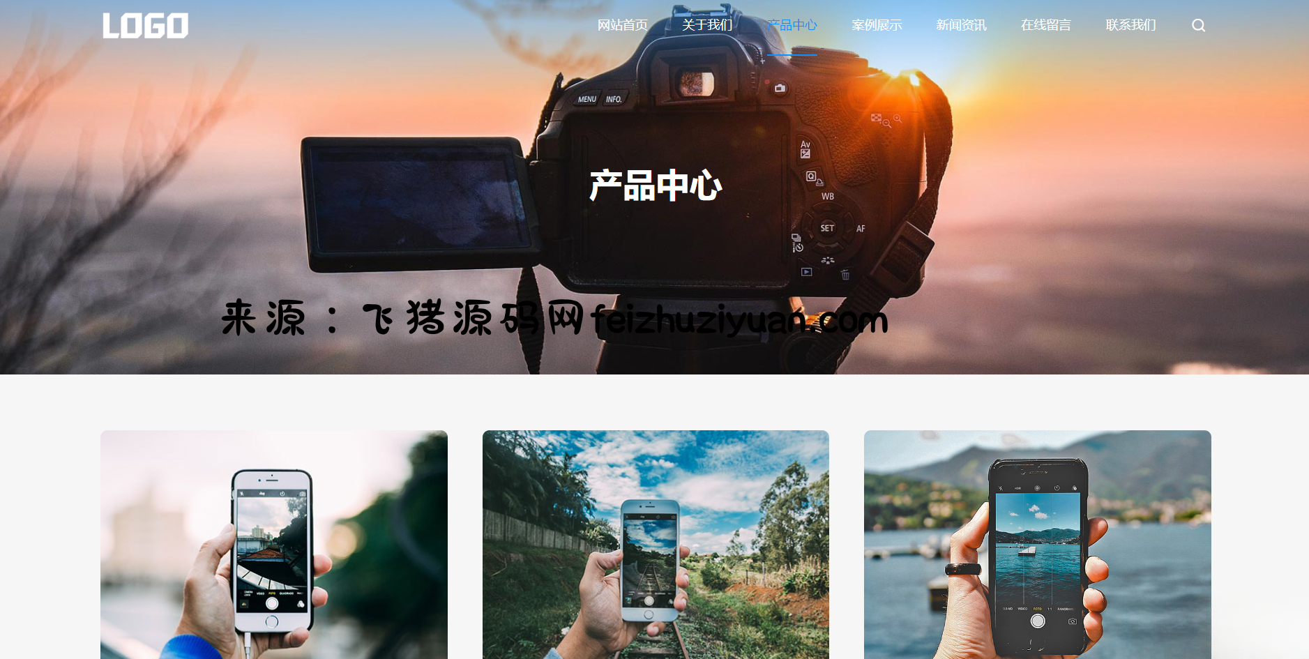 (自适应手机端)简单的通用企业网站模板 pbootcms企业网站源码下载 - 网站源码 - 飞猪源码网-飞猪源码网