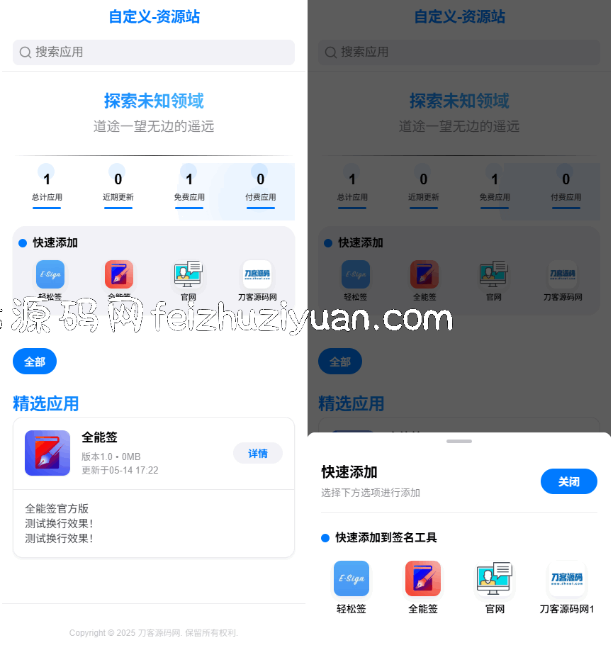 IPA软件源预览系统源码 - 网站源码 - 飞猪源码网-飞猪源码网