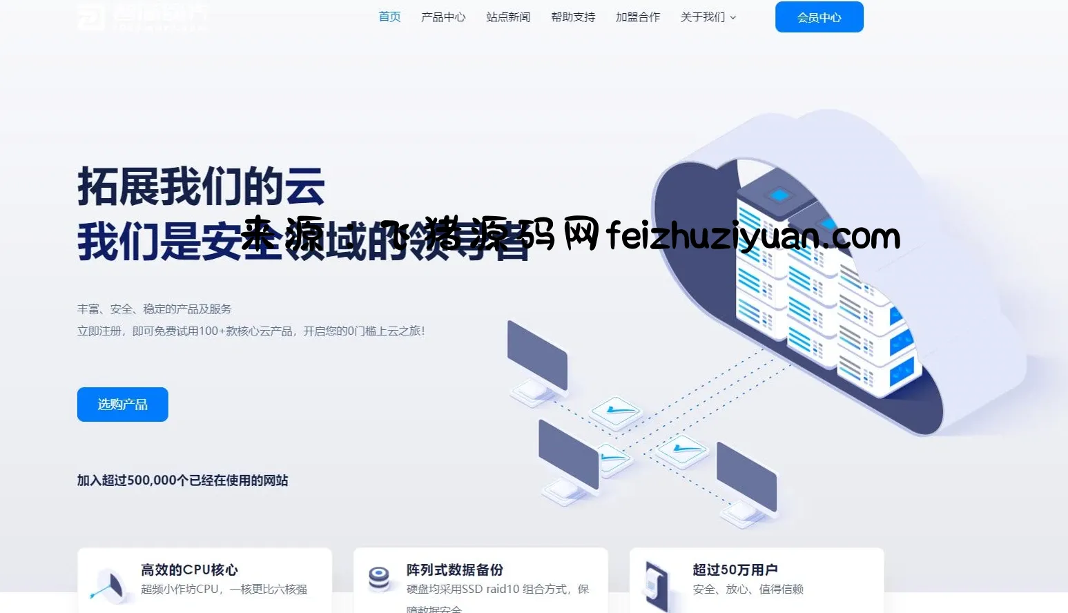 智简魔方财务模版 | MfQloud模板 简约设计 - 网站源码 - 飞猪源码网-飞猪源码网