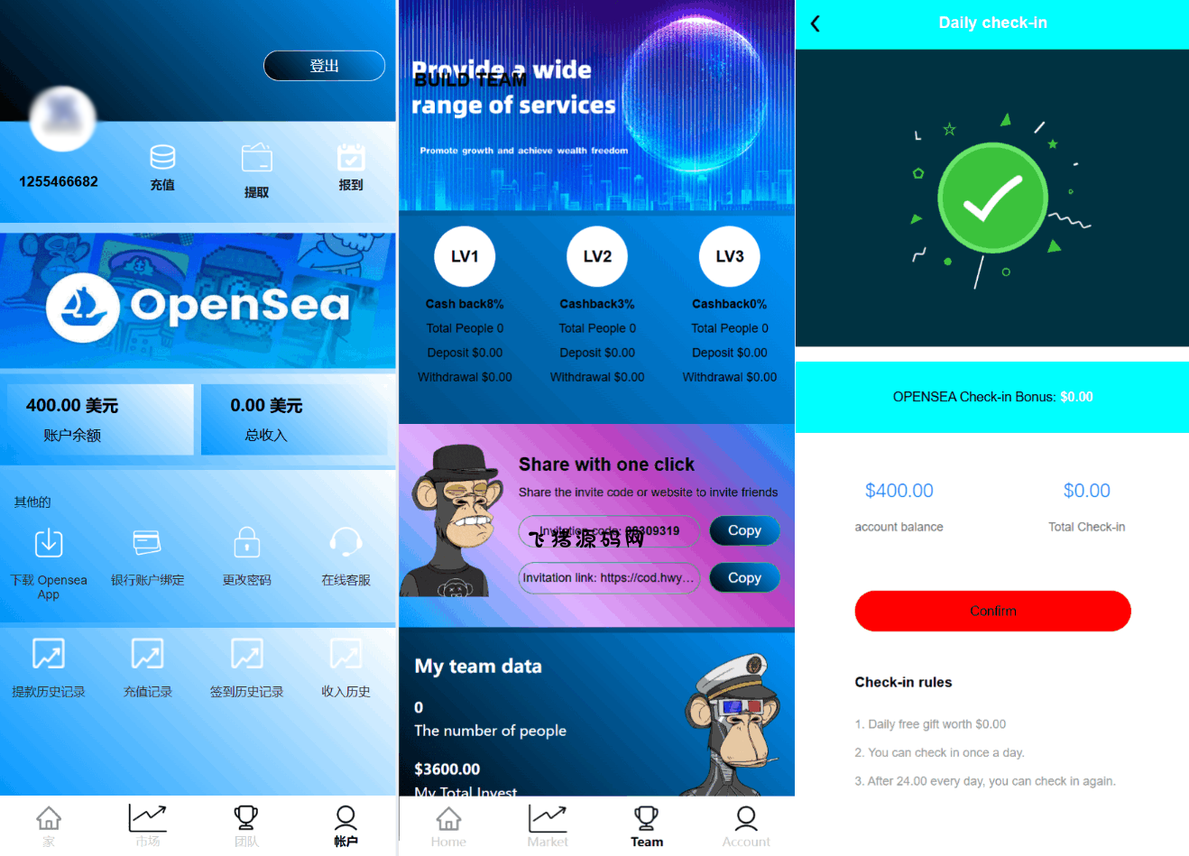 最新海外NFC系统源码/理财系统/三级代理/可自定义产品 - 理财源码 - 飞猪源码网-飞猪源码网