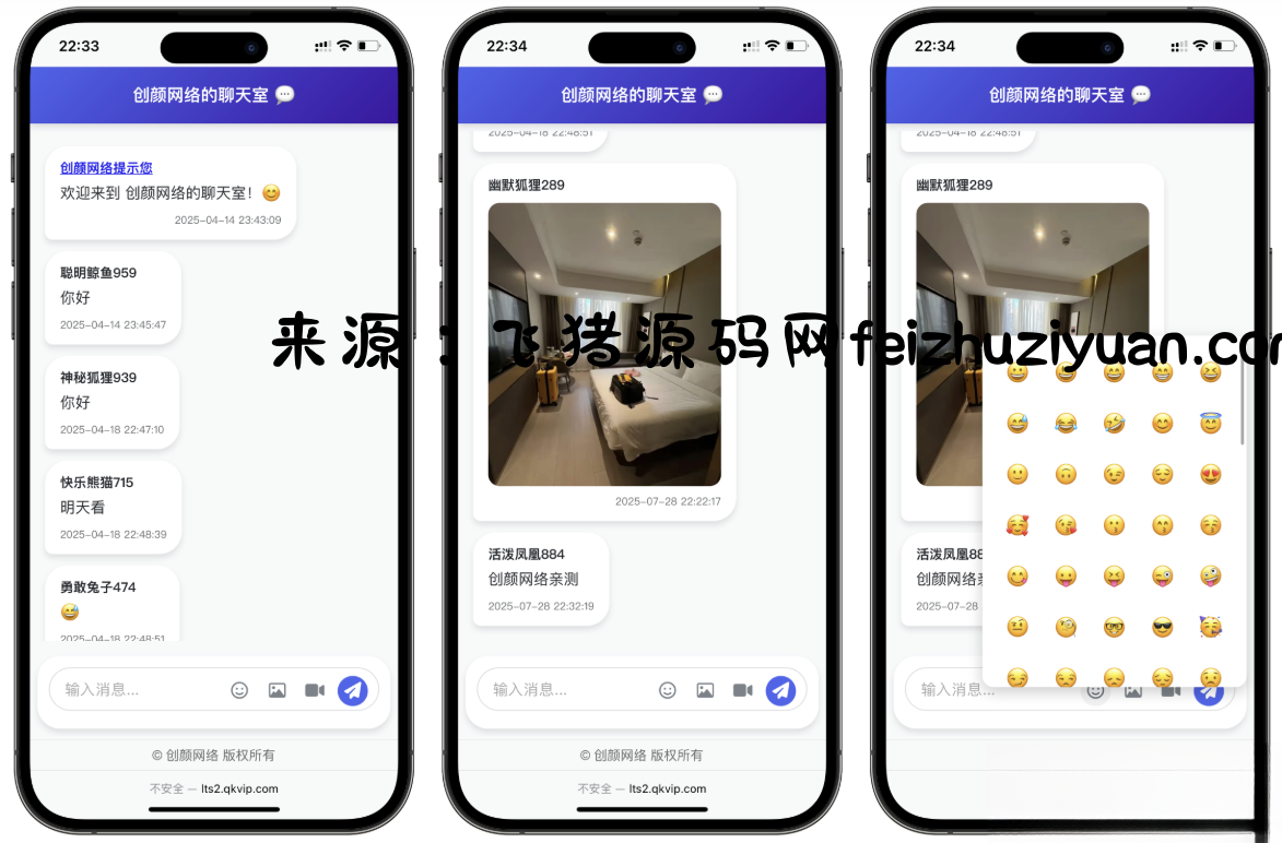 PHP多人实时聊天室源码 - 网站源码 - 飞猪源码网-飞猪源码网