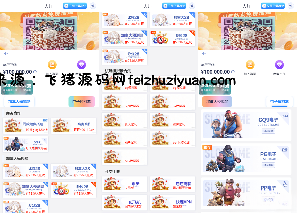 导航网网站源码-游戏在线试玩导航系统 - 网站源码 - 飞猪源码网-飞猪源码网