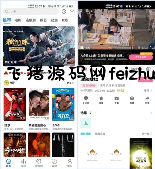 绿豆7.0动态域名版前端源码加API插件免授权开心版 - 网站源码 - 飞猪源码网-飞猪源码网