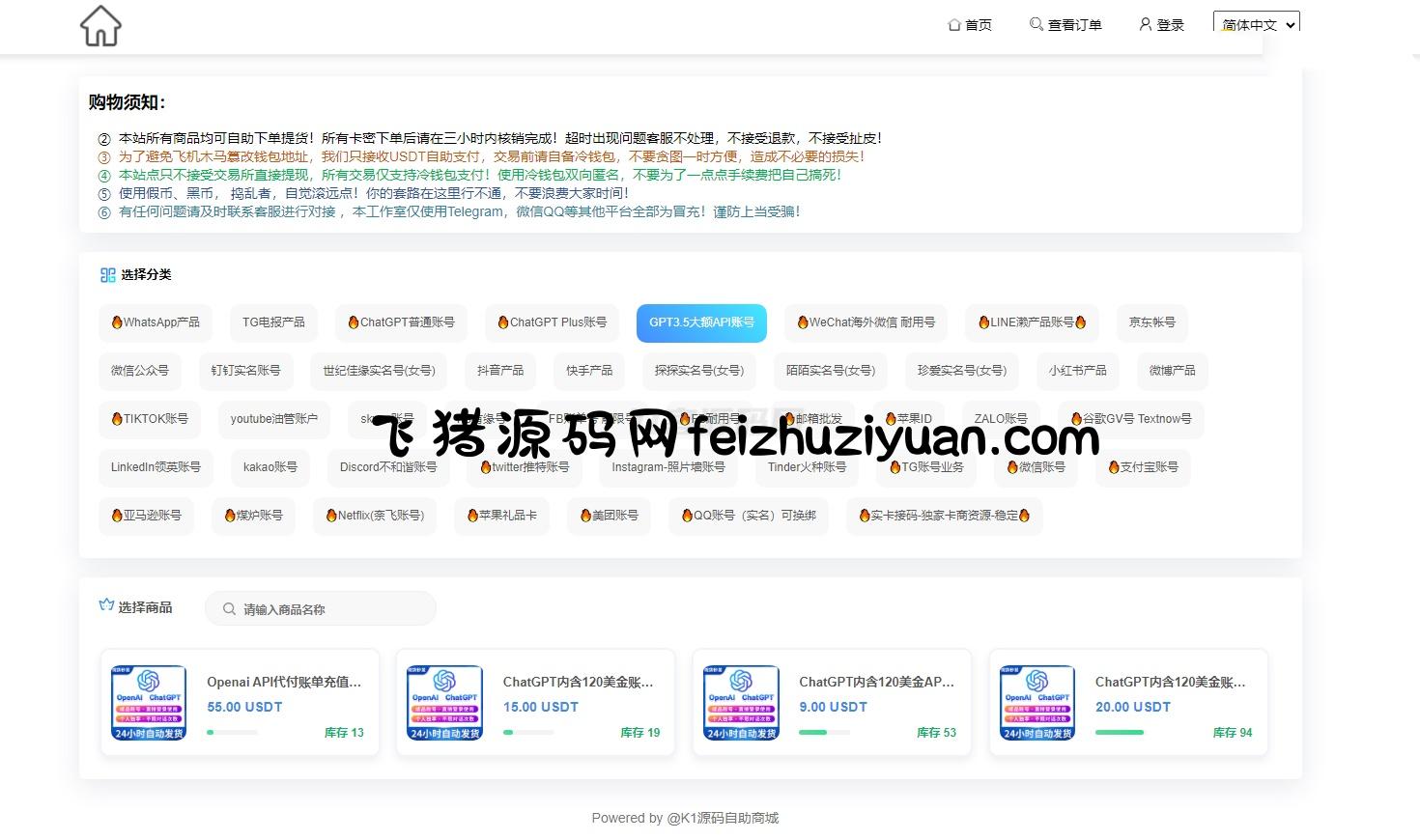 2024最新UI发卡盗U/支持多语言/更新UI界面/支持多个主流钱包 - 网站源码 - 飞猪源码网-飞猪源码网