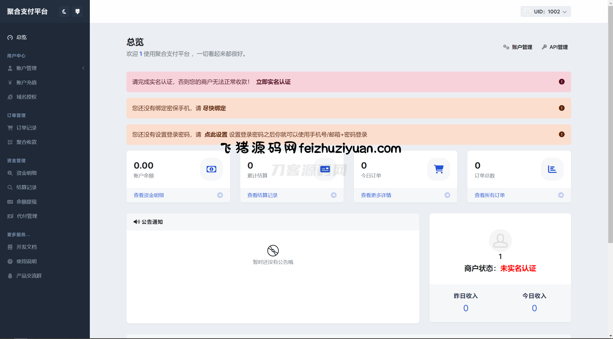 彩虹易支付用户中心美化主题 模版源码 - 其他模板插件 - 飞猪源码网-飞猪源码网