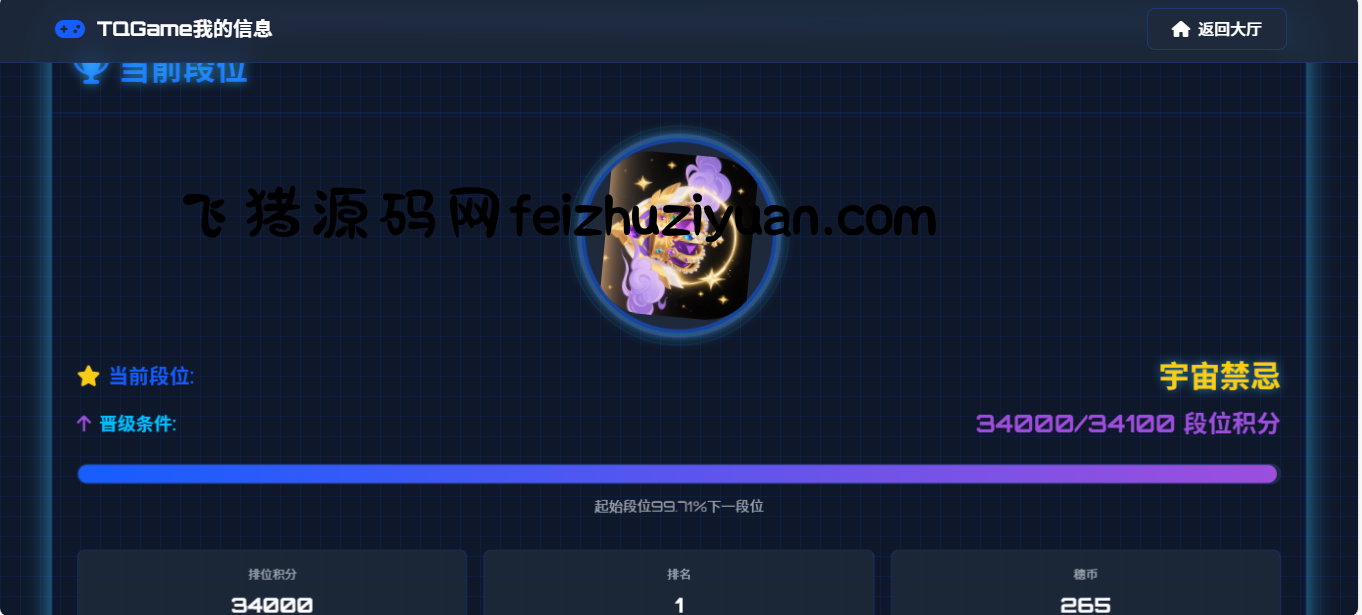 TQGame在线小游戏联机平台1.3.2 - H5游戏源码 - 飞猪源码网-飞猪源码网