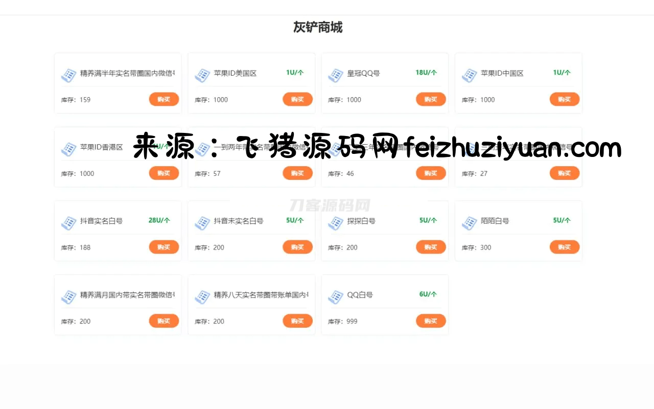 java多签授权商城源码 - 网站源码 - 飞猪源码网-飞猪源码网