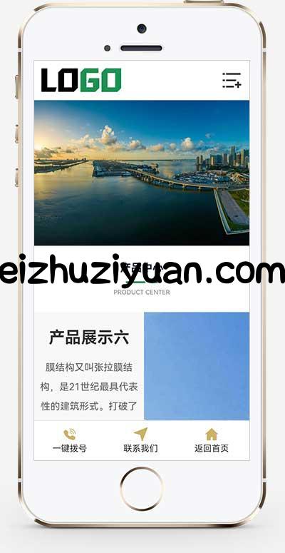(自适应手机端)膜结构生产厂家网站模板 车棚顶棚pbootcms行业网站源码下载 - 其他模板插件 - 飞猪源码网-飞猪源码网