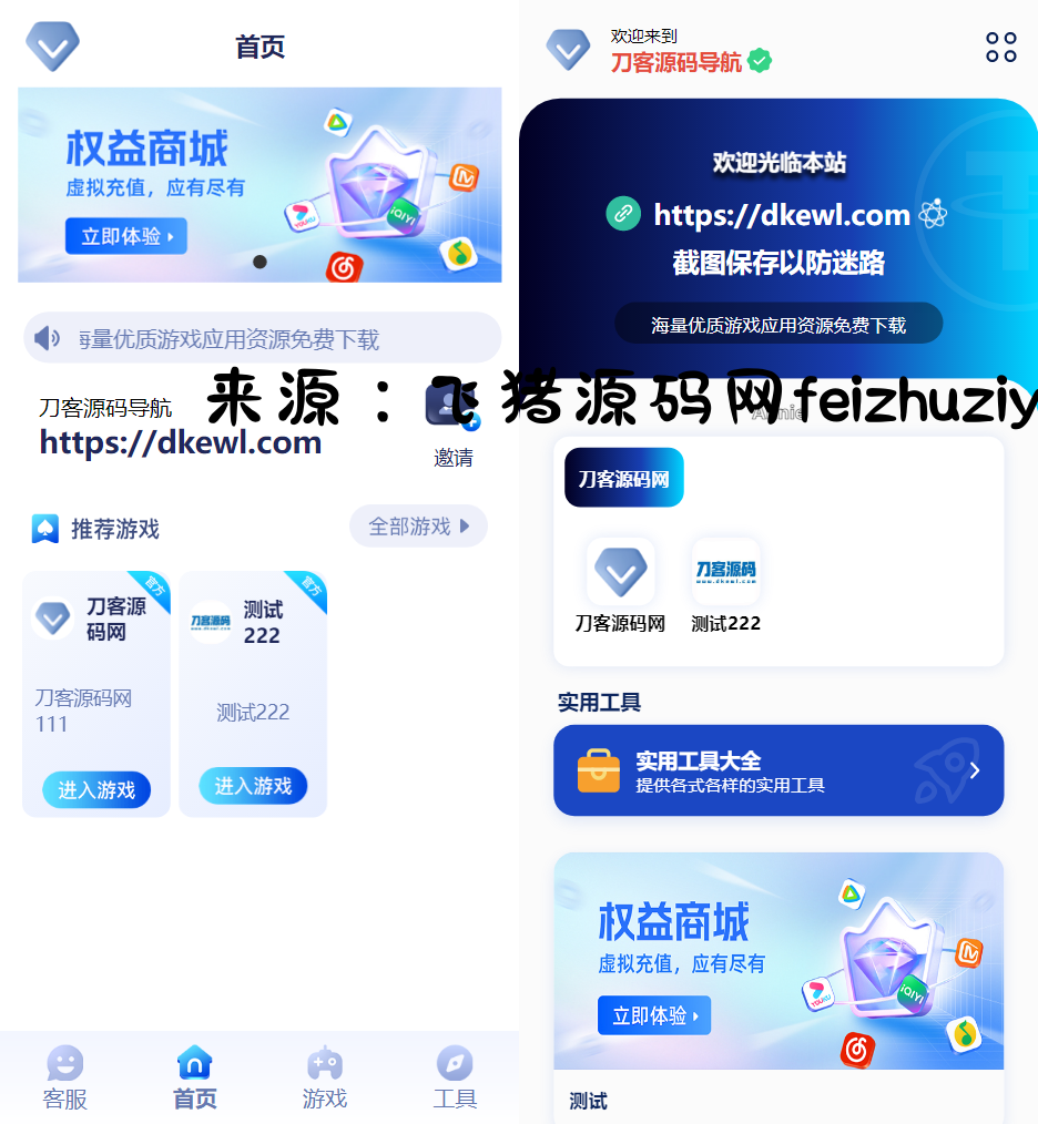 2025全新UI网址推广导航系统PHP源码 - 网站源码 - 飞猪源码网-飞猪源码网