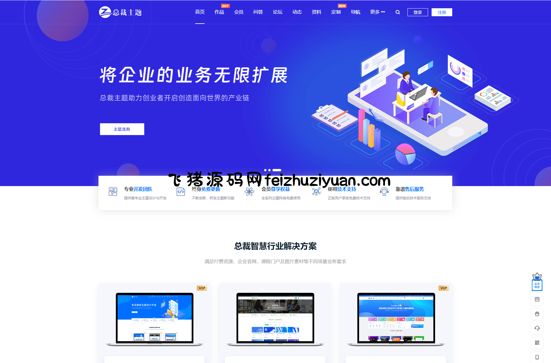 WordPress资源产品展示类主题 官网主题 CeoNova-Pro_v4.4 - 其他模板插件 - 飞猪源码网-飞猪源码网