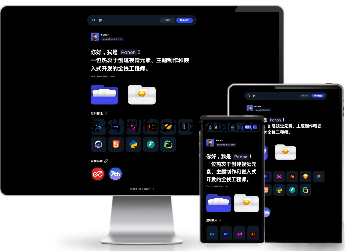 个人工作室网站源码typecho主题 - 其他模板插件 - 飞猪源码网-飞猪源码网