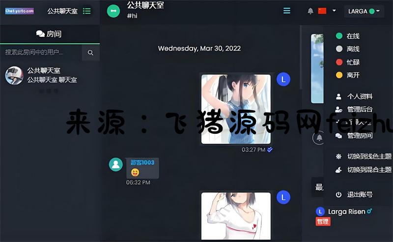 最新公共聊天室系统源码 ChatNet V1.11-V1.9 完整汉化版源码 私人聊天程序 - 网站源码 - 飞猪源码网-飞猪源码网