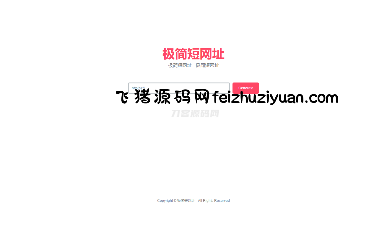 简约在线生成短网址系统源码 短链防红域名系统 带后台 - 网站源码 - 飞猪源码网-飞猪源码网