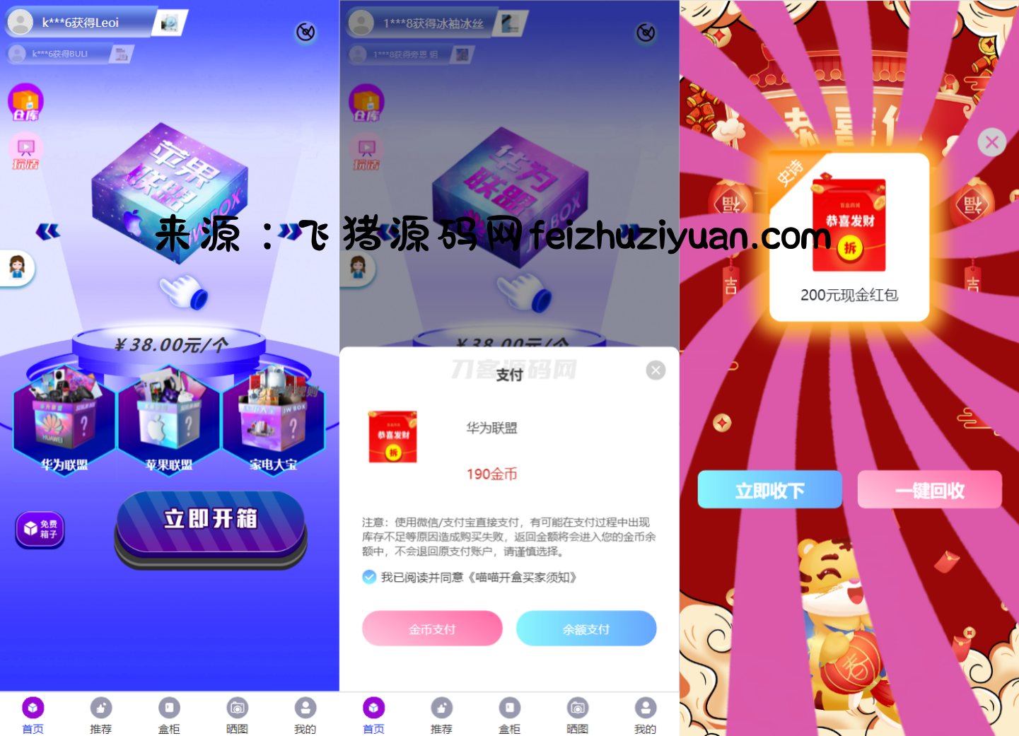 全新紫色新UI数码盲盒系统源码/全开源无加密/附教程 - 网站源码 - 飞猪源码网-飞猪源码网