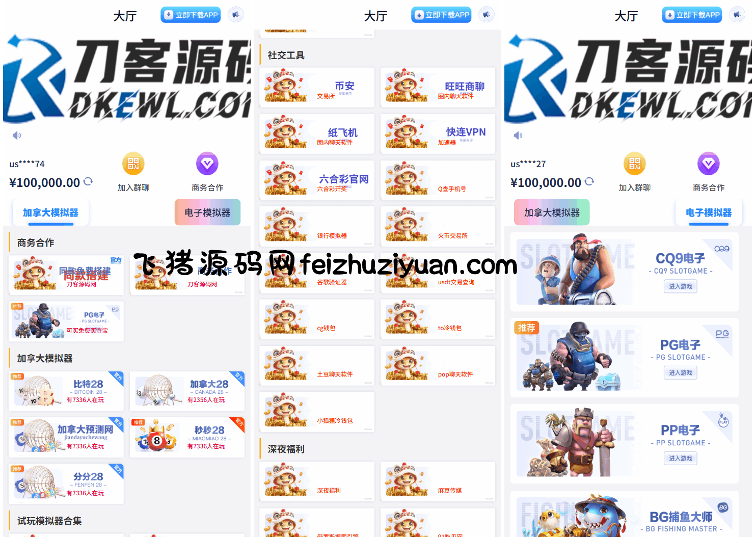 游戏在线试玩导航系统源码 附教程 - H5游戏源码 - 飞猪源码网-飞猪源码网