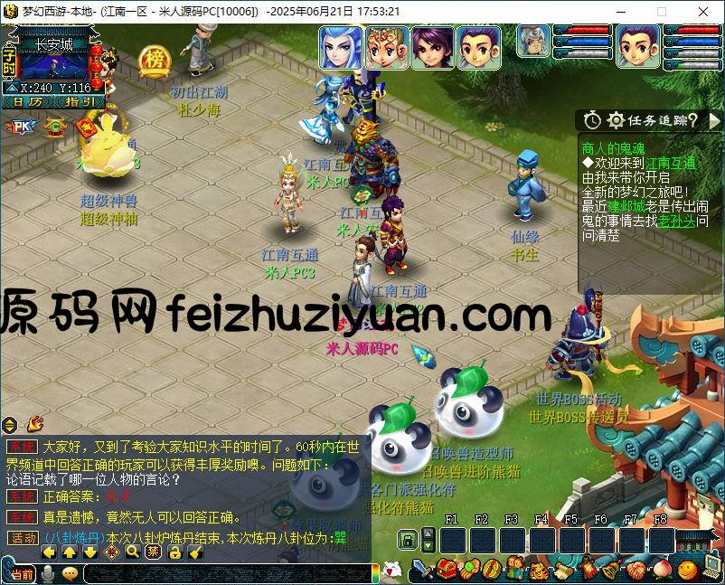 GXX2互通西游【梦江南2】Win一键服务端+安卓苹果PC三端+全套源码+GM工具源码+视频架设教程 - H5游戏源码 - 飞猪源码网-飞猪源码网