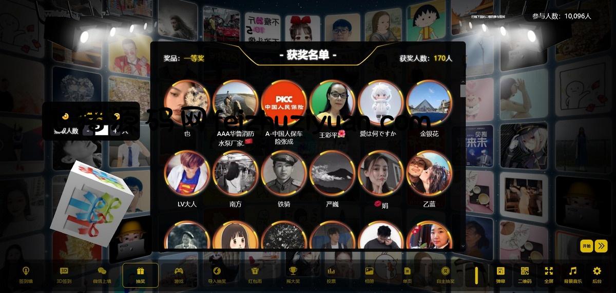 最新大屏幕互动系统PHP源码 附动态背景图和配乐素材 含搭建教程 - 网站源码 - 飞猪源码网-飞猪源码网