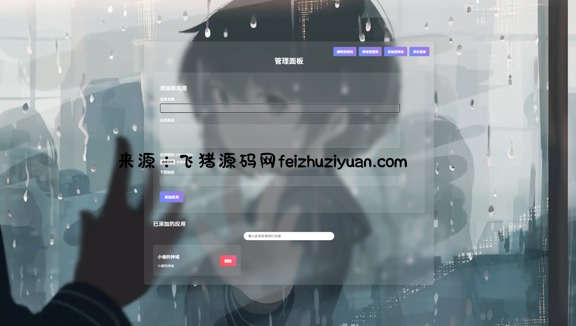 资源库系统源码 | 可自定义下载网址 带后台 - 网站源码 - 飞猪源码网-飞猪源码网