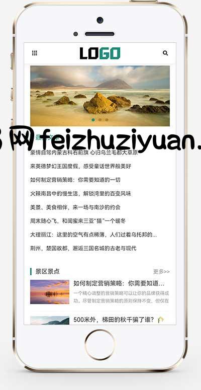 (自适应手机端)旅游博客pbootcms网站模板 个人博客美文资讯网站源码下载 - 其他模板插件 - 飞猪源码网-飞猪源码网