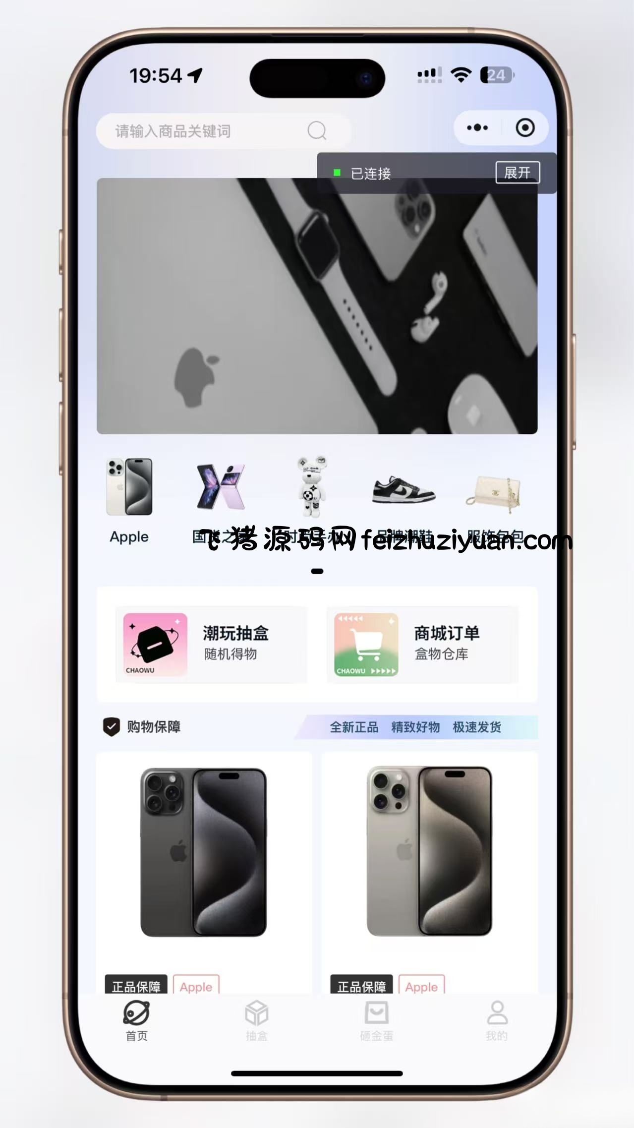 超玩会盲盒小程序砸金蛋带支付宝支付,前端uni后端Laravel,全开源源码 - 网站源码 - 飞猪源码网-飞猪源码网