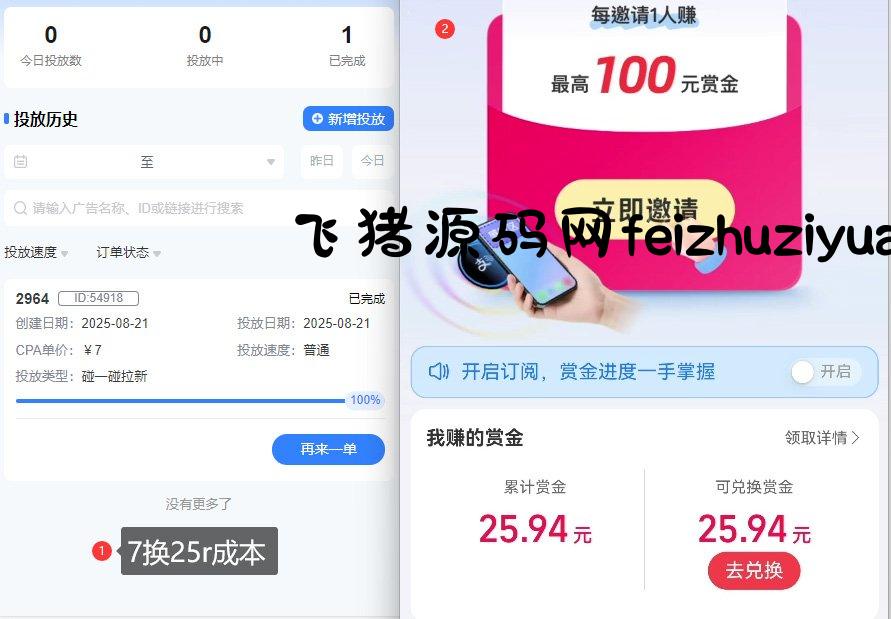 ZFB碰一碰无门槛券_投流助力薅羊毛,实现买水自由~