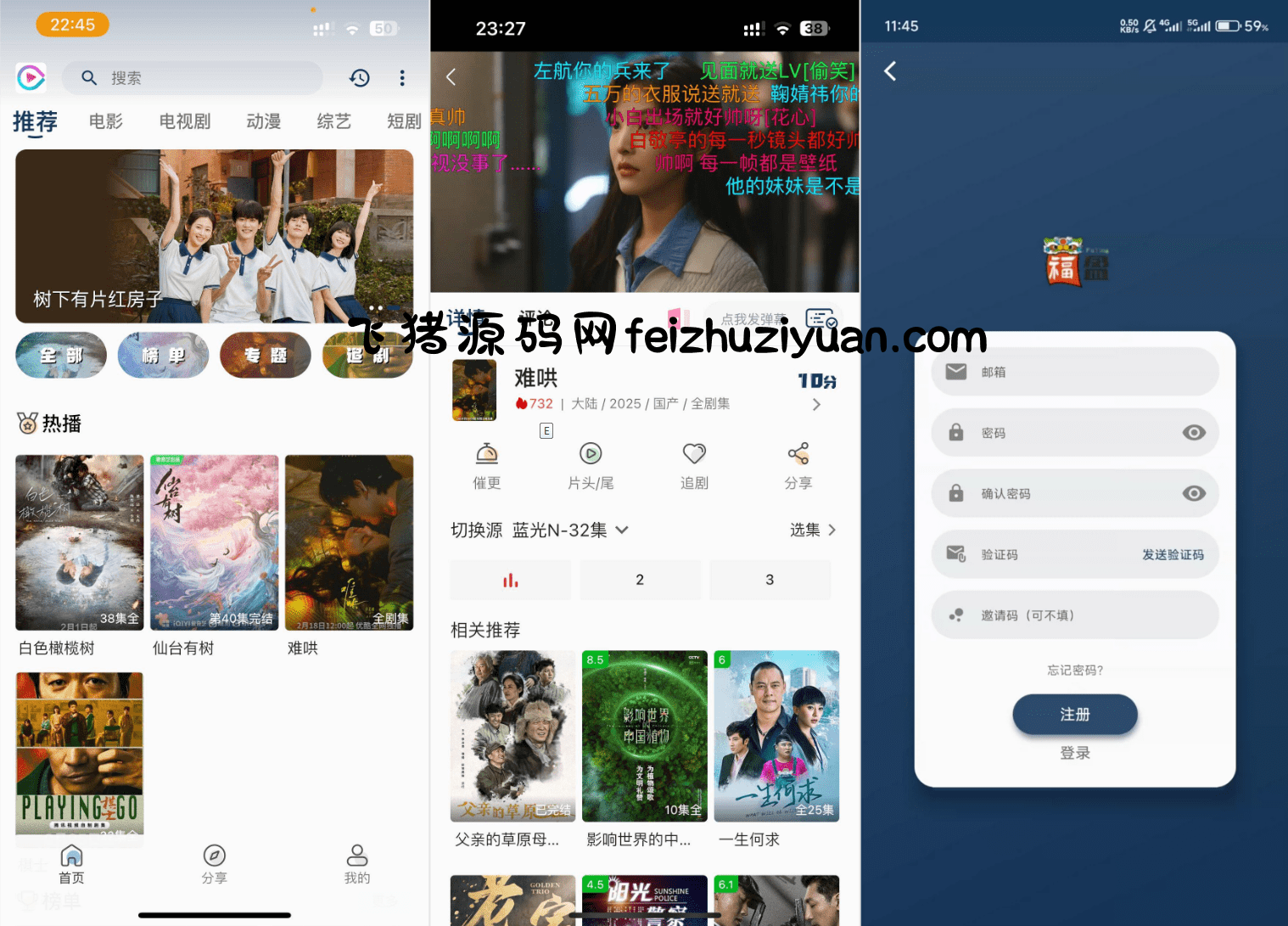 影视APP源码 SK影视 安卓+苹果双端APP 反编译详细视频教程+源码 - 网站源码 - 飞猪源码网-飞猪源码网