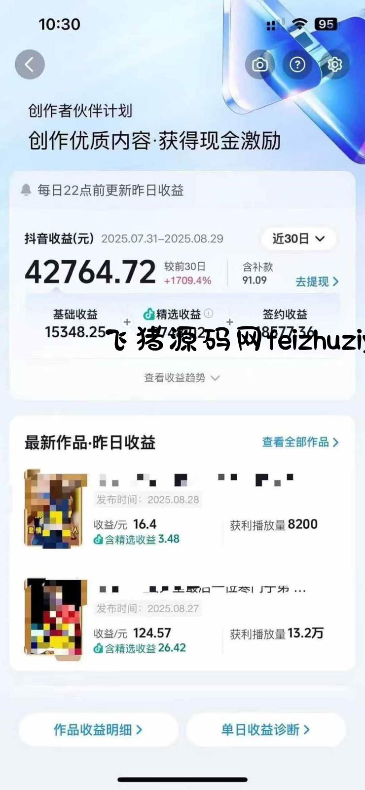 图片[2]-交通事故分析案例短视频创作，剪辑技巧、文案模板、配音教学，快速起号，轻松月入2w+ - 抖音快手 - 飞猪源码网-飞猪源码网