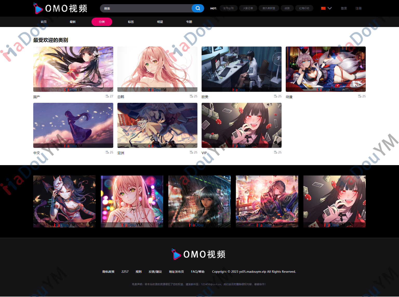 苹果CMS视频网站源码OMO视频演示图