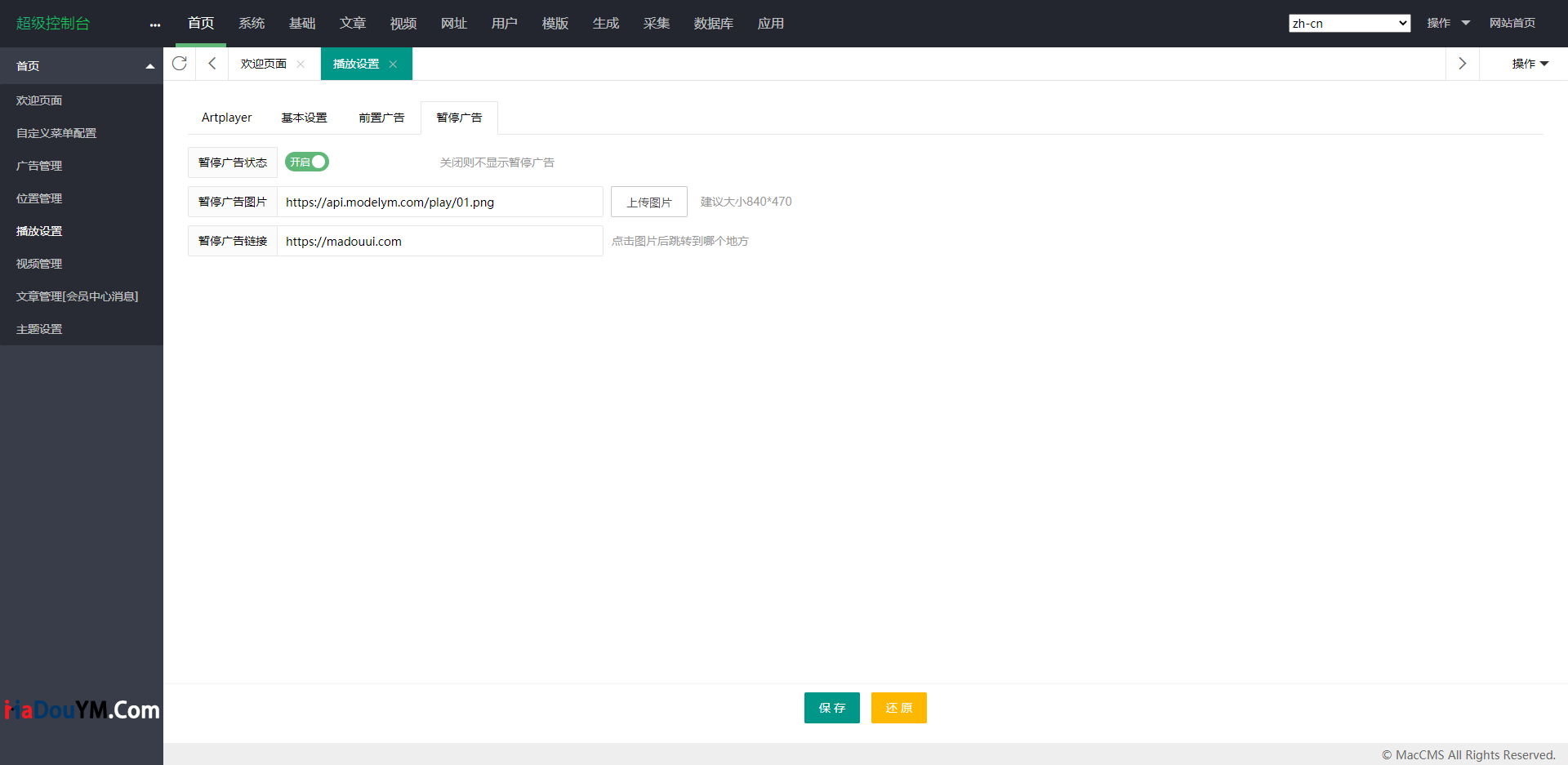 Plyr播放器