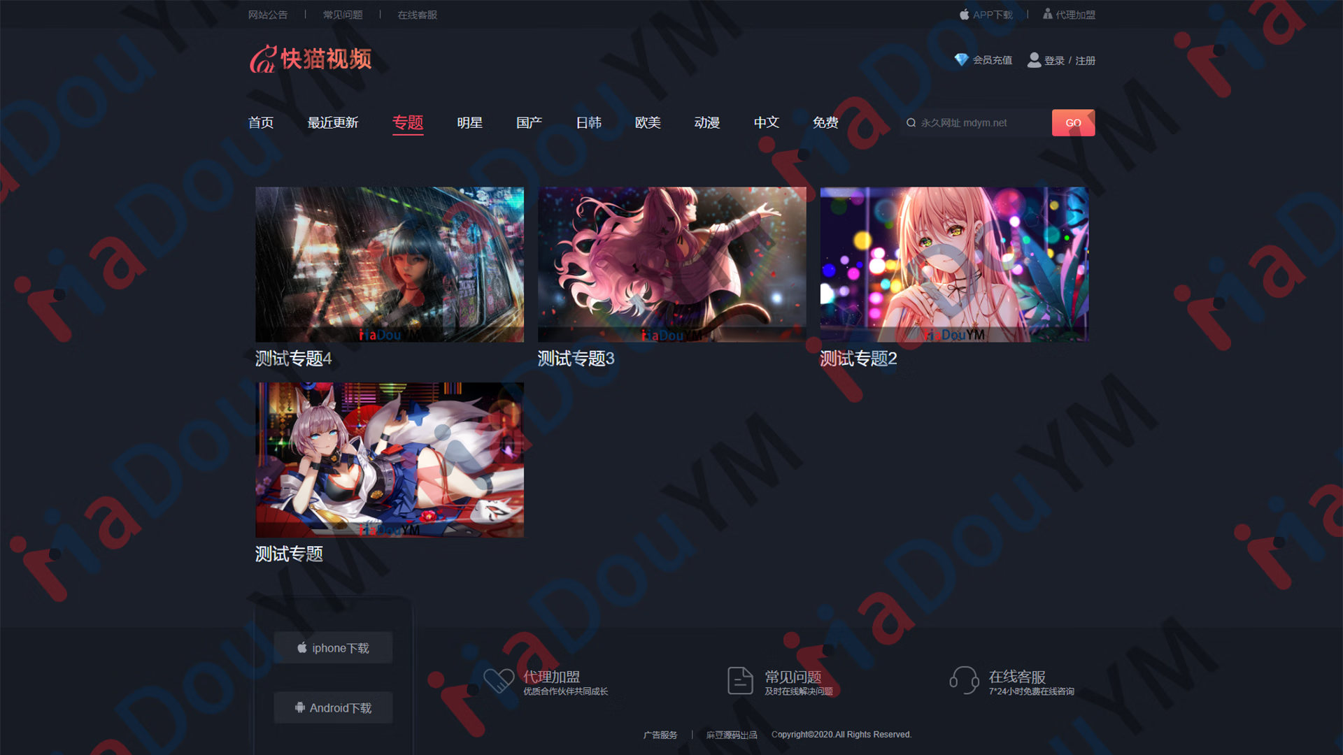 麻豆源码#MDYS07,苹果CMS V10快猫视频二开苹果cms视频网站源码模板