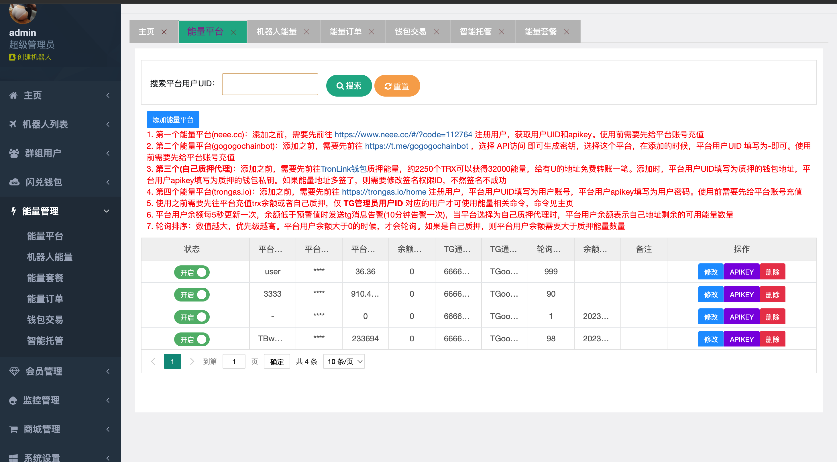 波场能量出租演示
