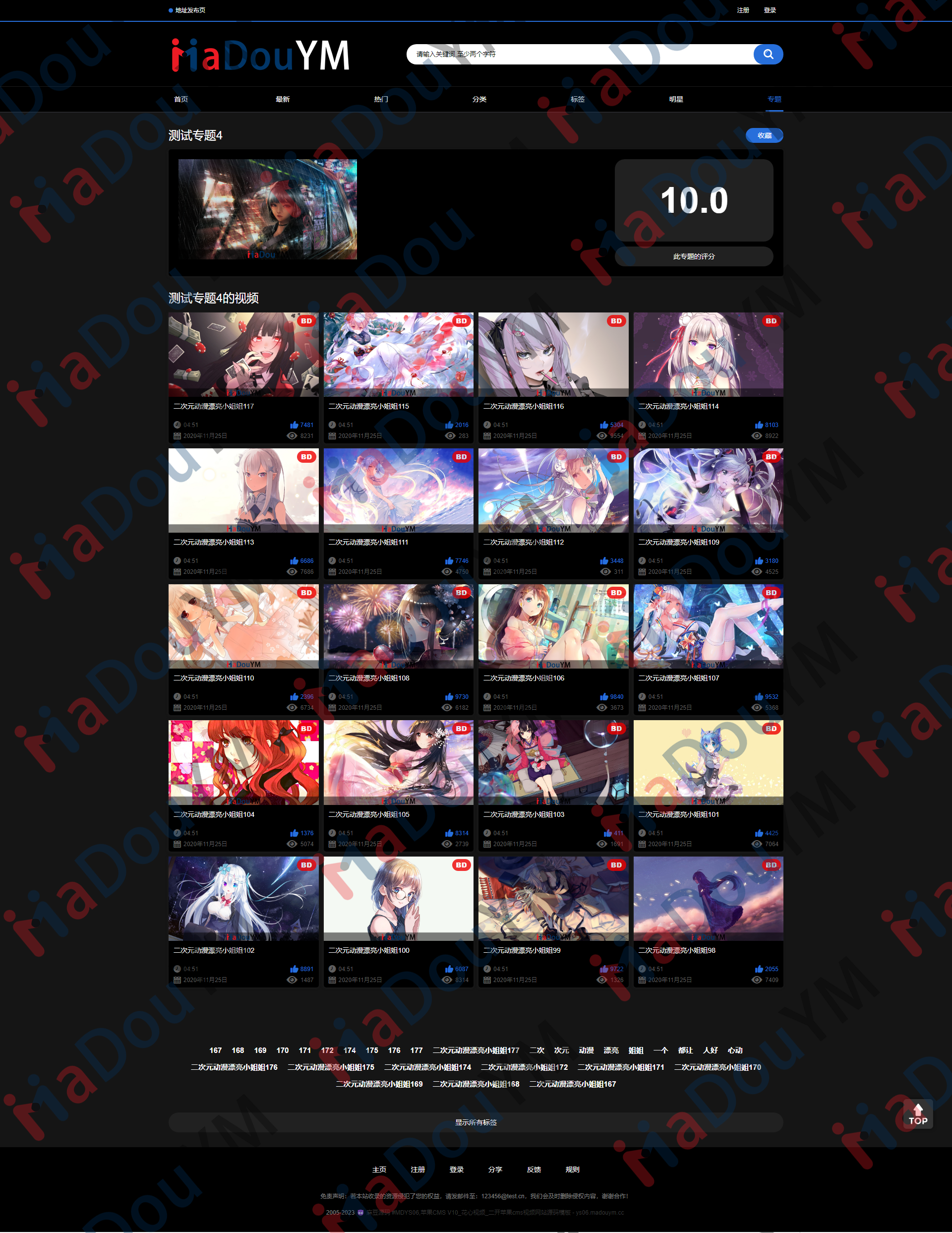 麻豆源码#MDYS06,苹果CMS V10花心视频二开苹果cms视频网站源码模板