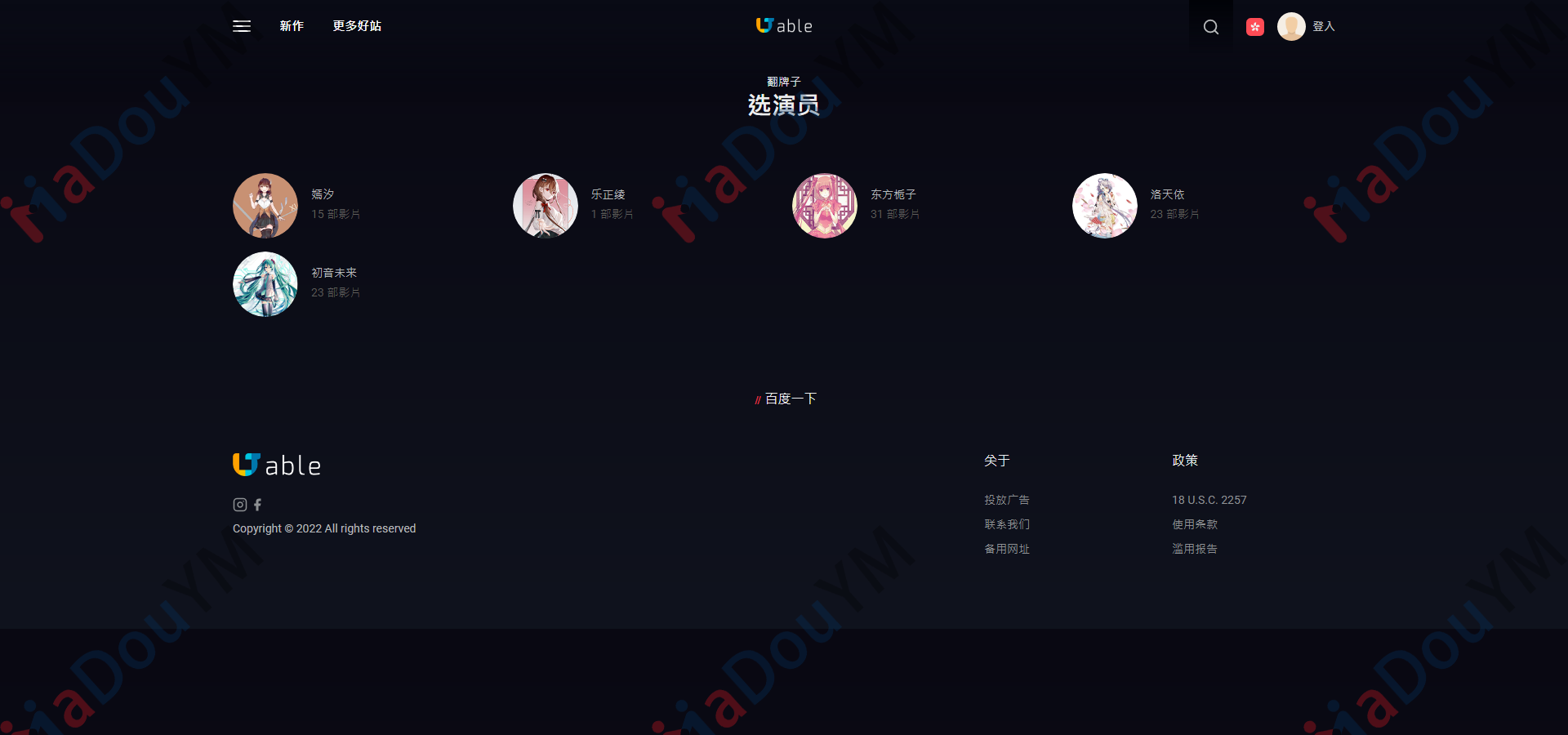 苹果CMS视频网站源码