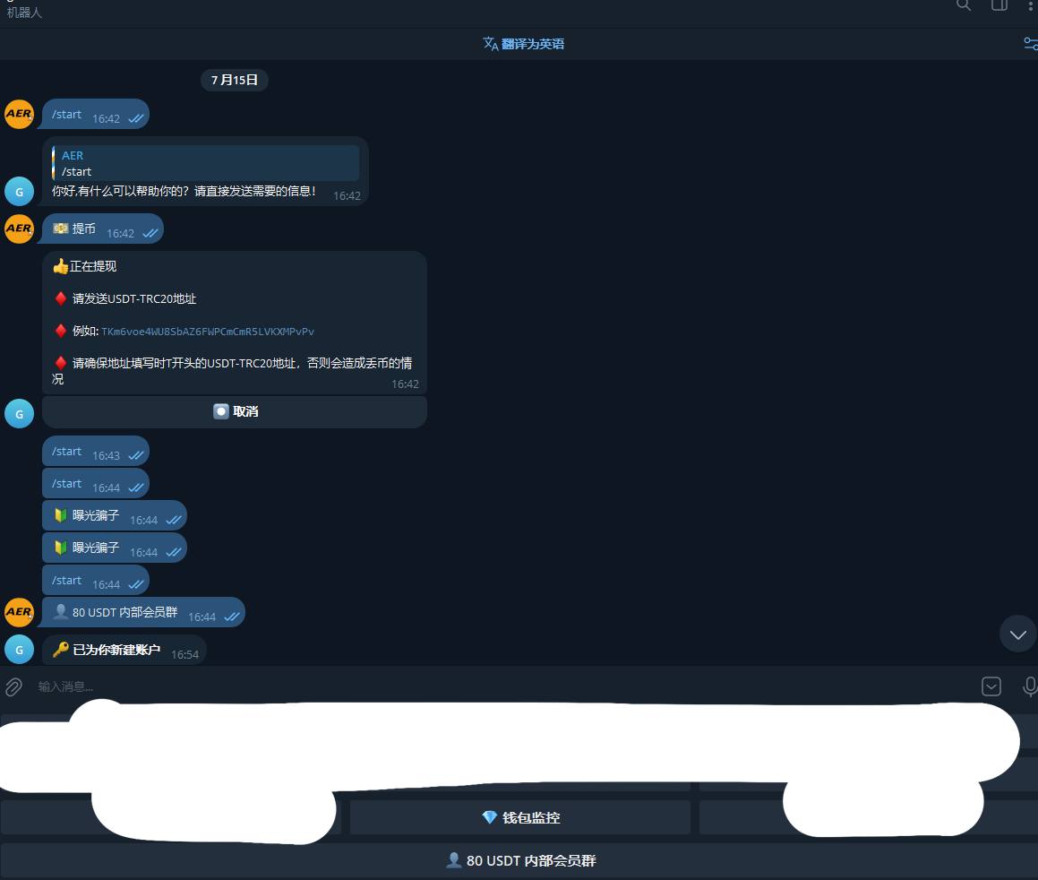 Telegram付费频道机器人