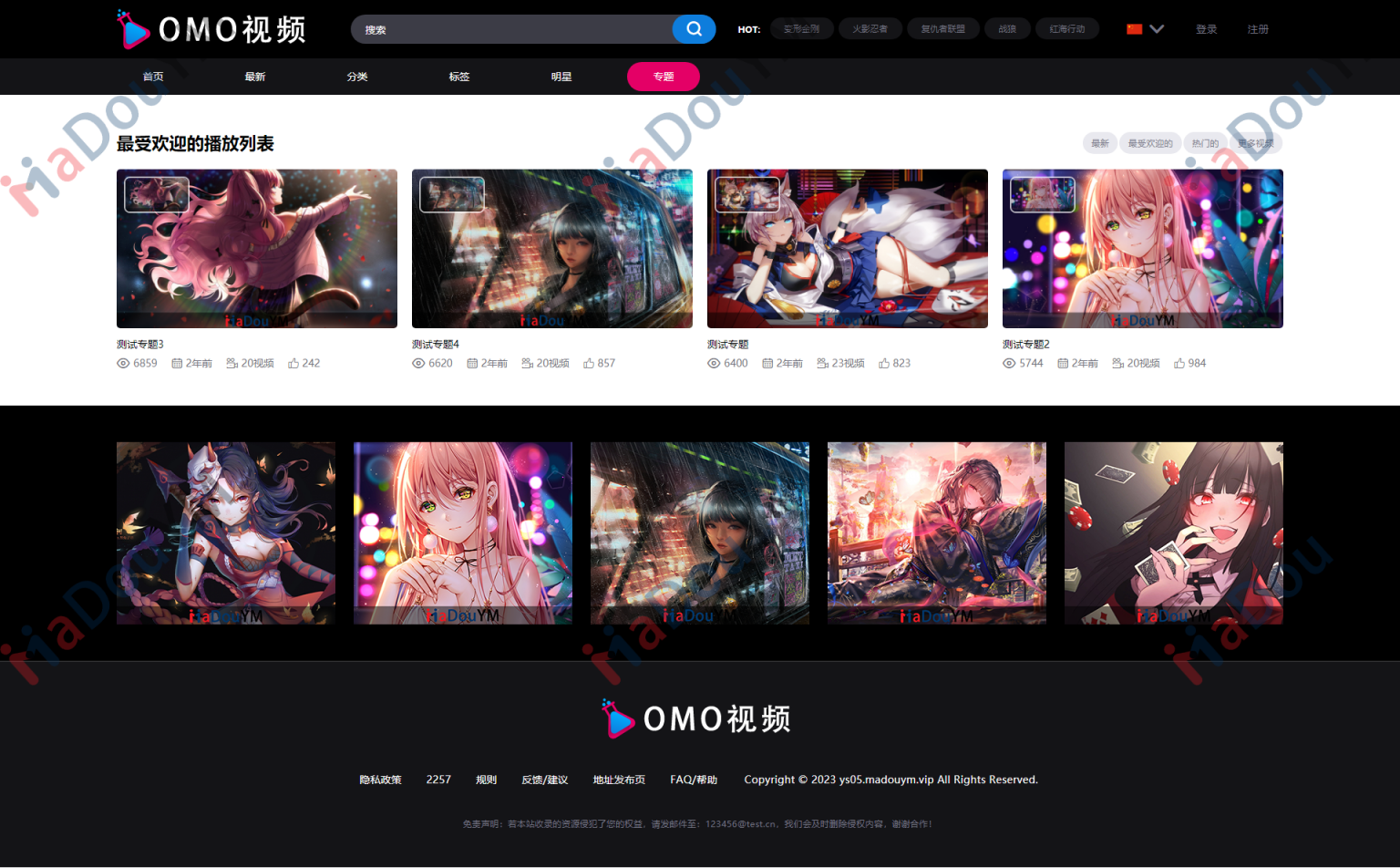 苹果CMS视频网站源码OMO视频演示图