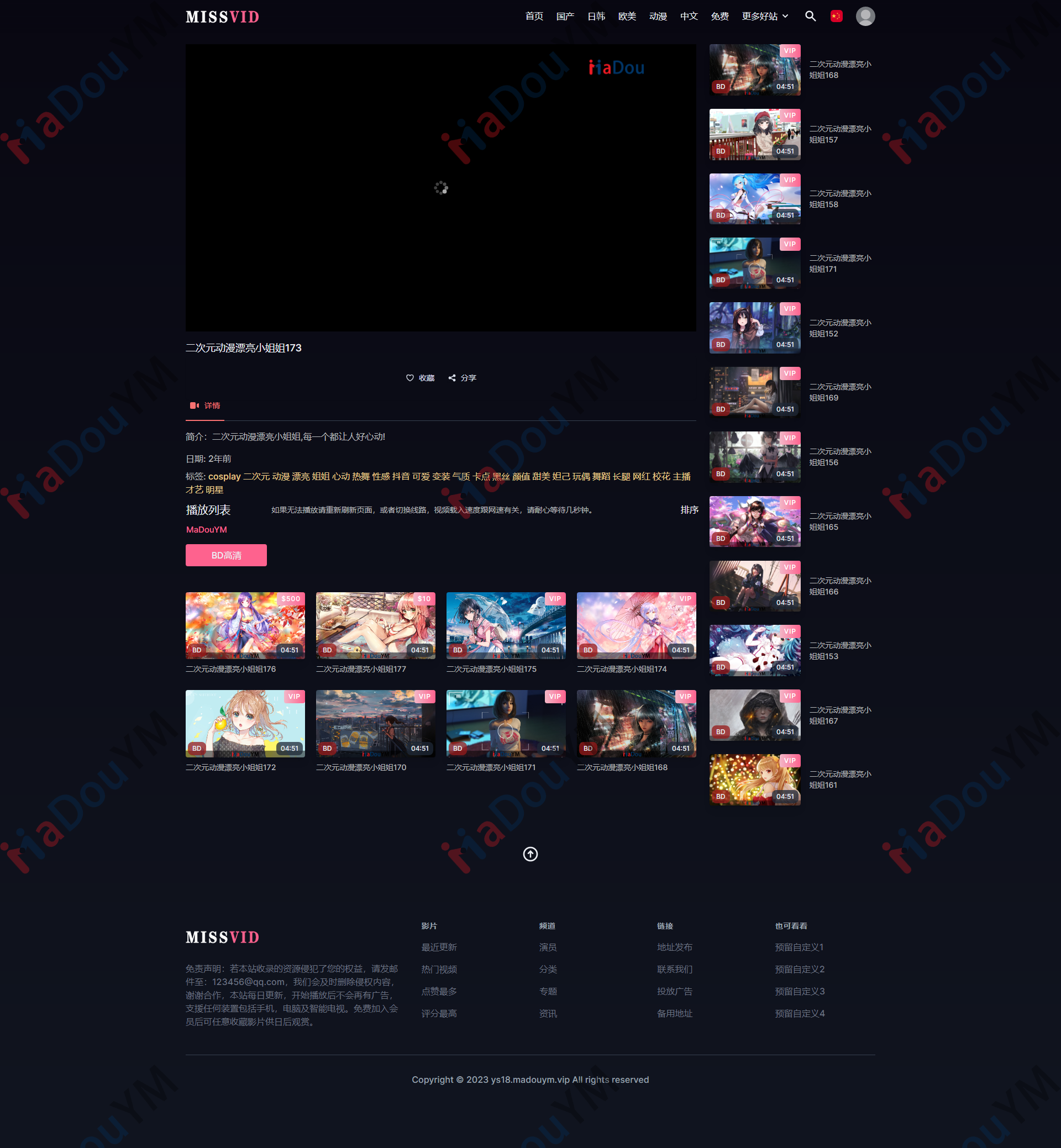 麻豆源码#MDYS18,苹果CMS V10_MISS视频_二开苹果cms视频网站源码模板