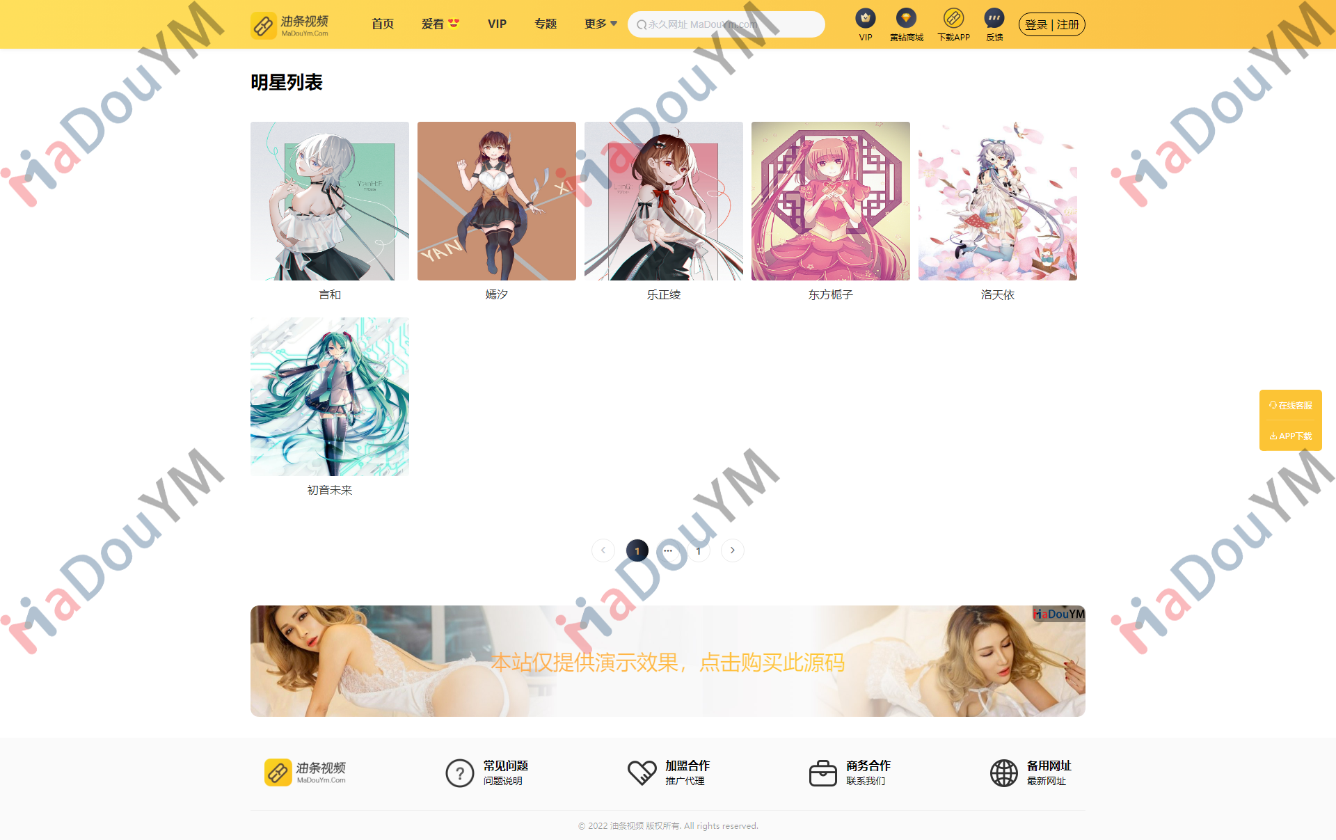 油条视频多端CMS源码(MDYS14):苹果CMS V10二开高性能推广引流模板