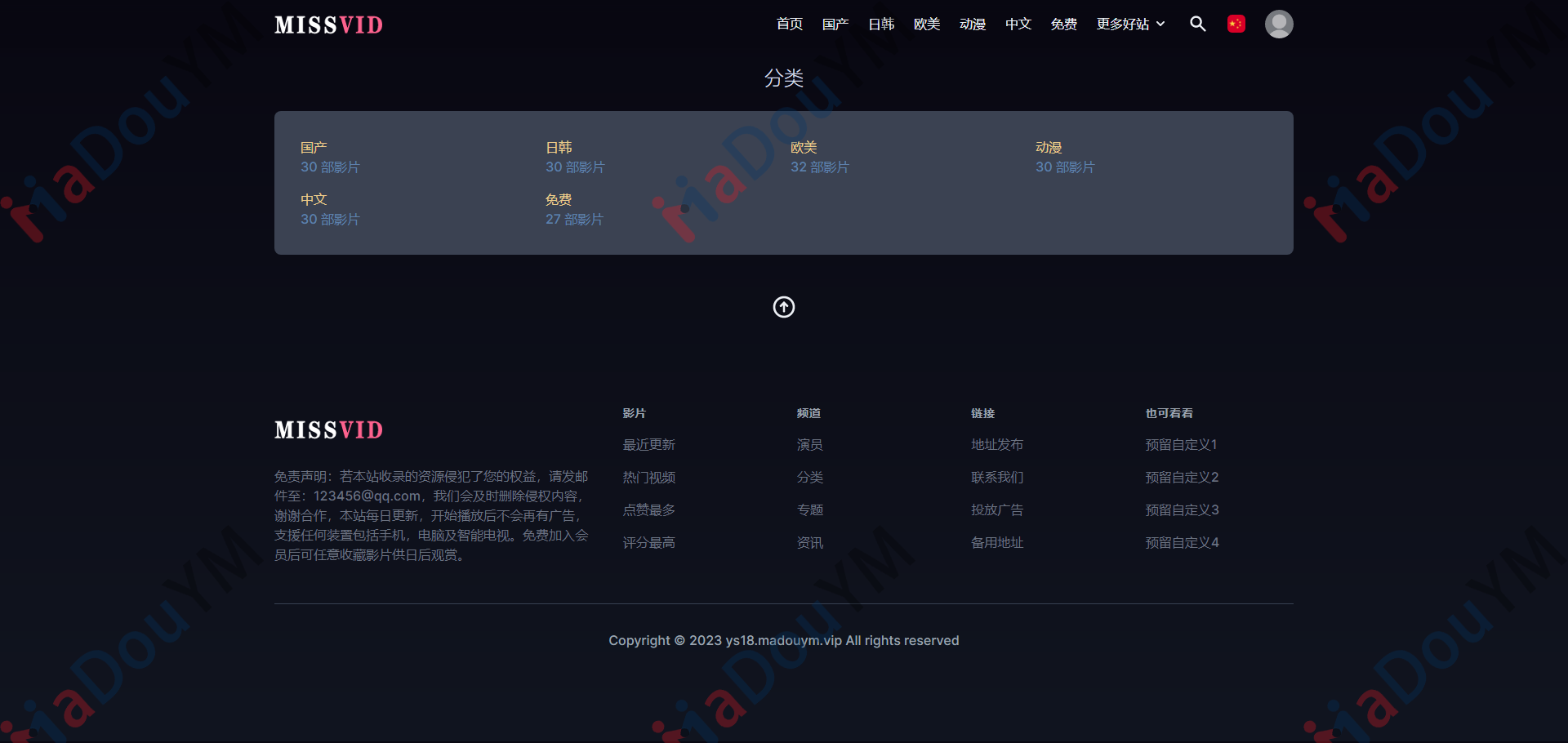 麻豆源码#MDYS18,苹果CMS V10_MISS视频_二开苹果cms视频网站源码模板