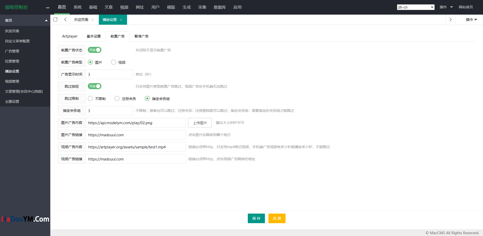 Plyr播放器