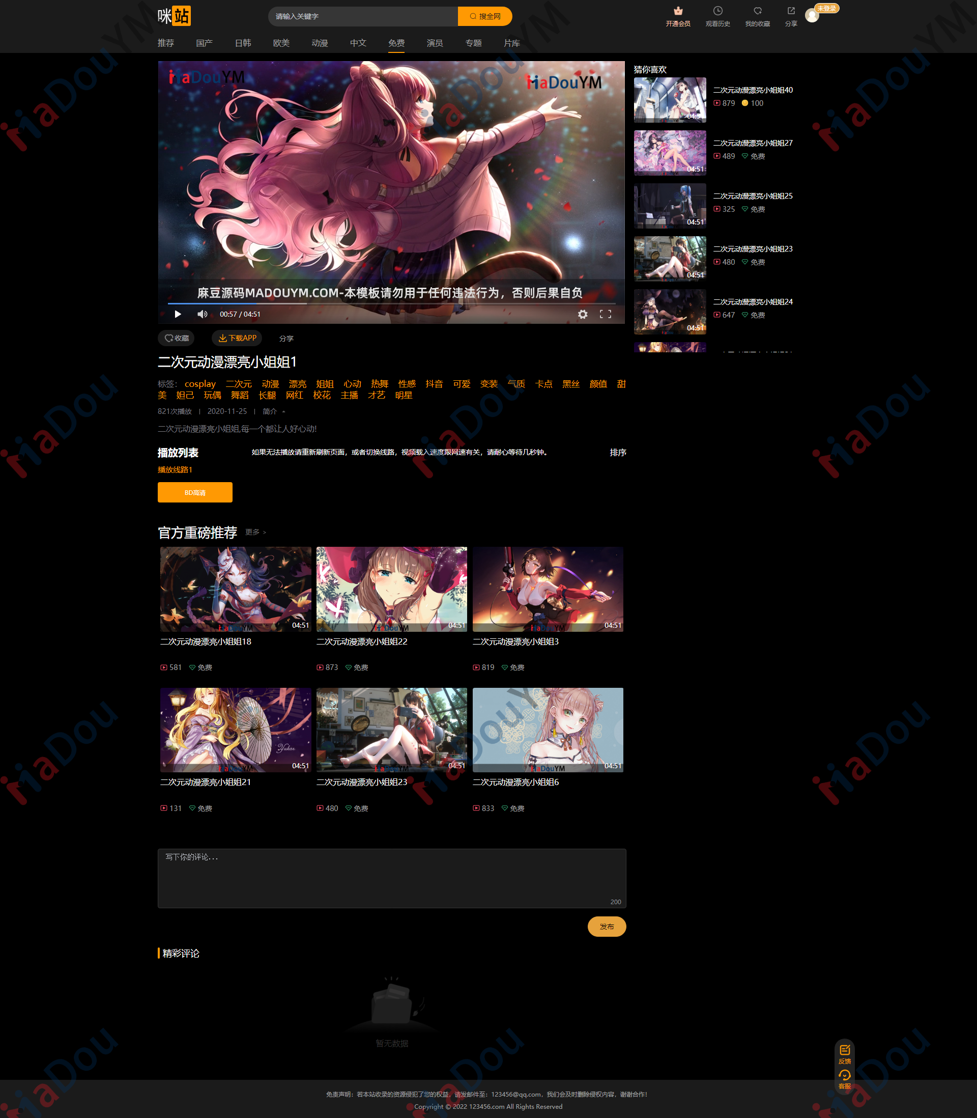 咪哩模板-麻豆源码#MDYS15,苹果CMS V10咪哩视频二开苹果cms视频网站源码模板