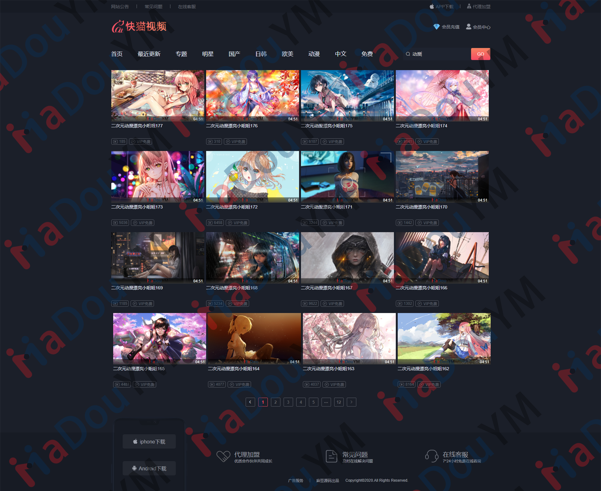 麻豆源码#MDYS07,苹果CMS V10快猫视频二开苹果cms视频网站源码模板