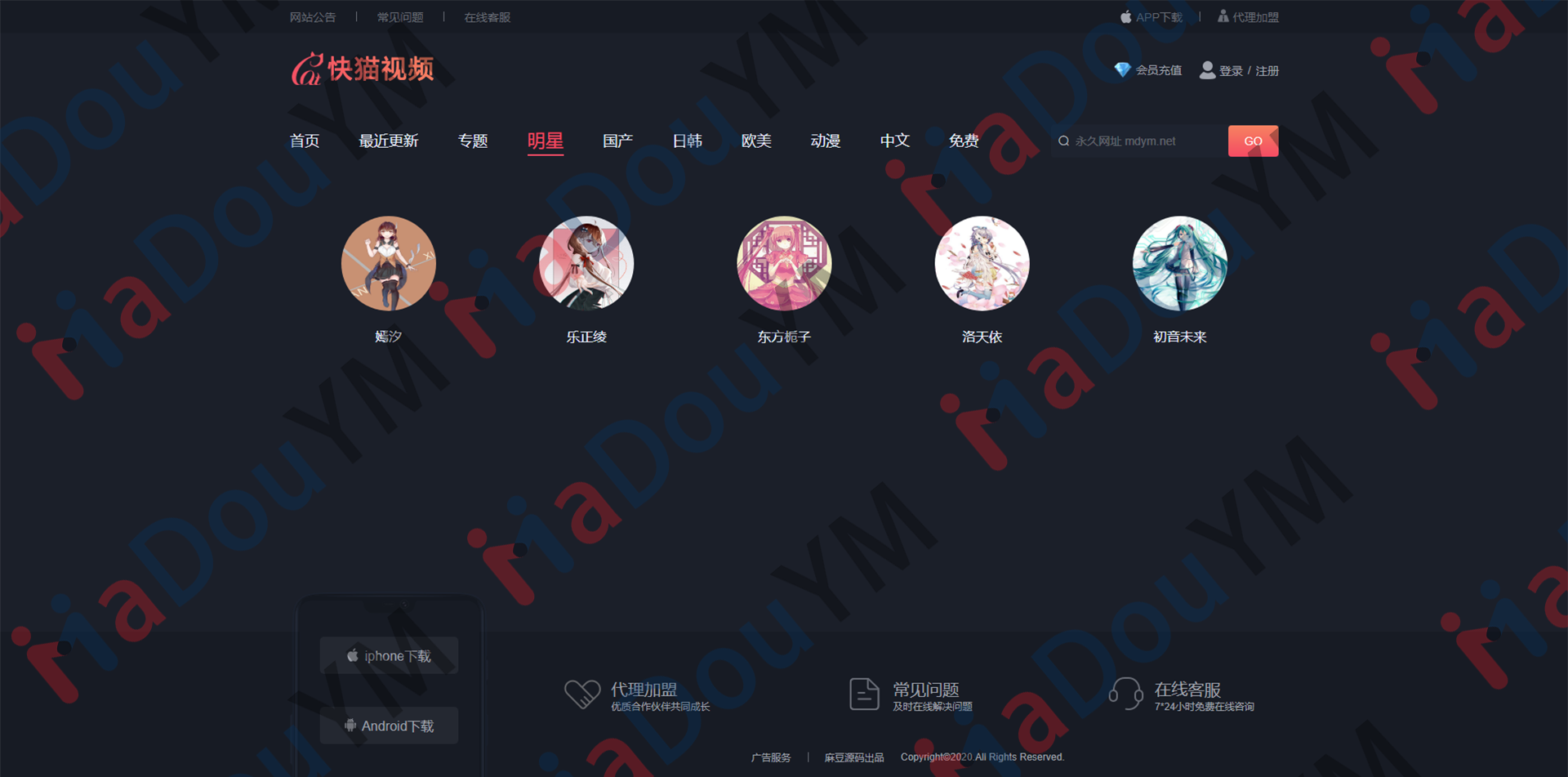 麻豆源码#MDYS07,苹果CMS V10快猫视频二开苹果cms视频网站源码模板