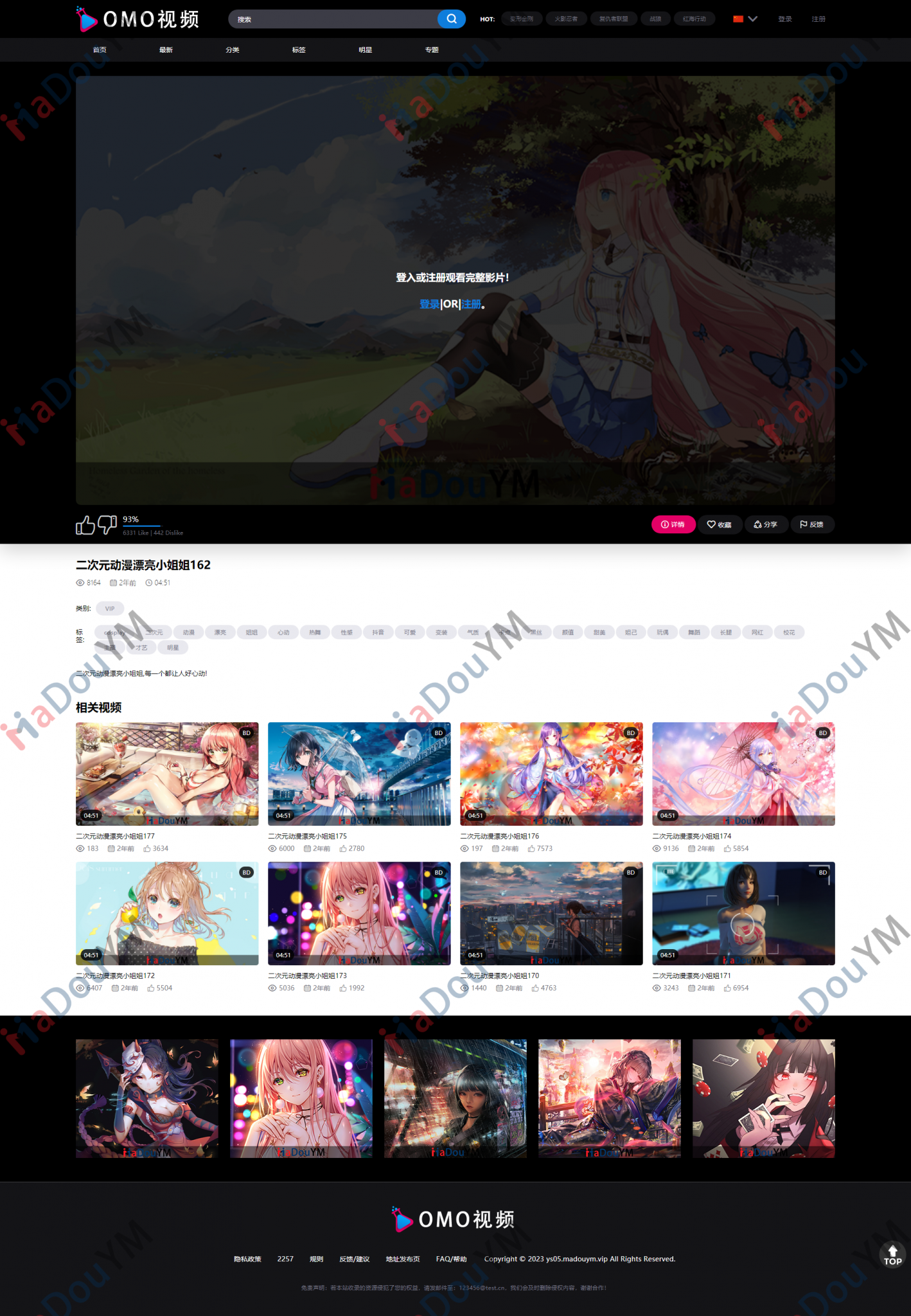 苹果CMS视频网站源码OMO视频演示图