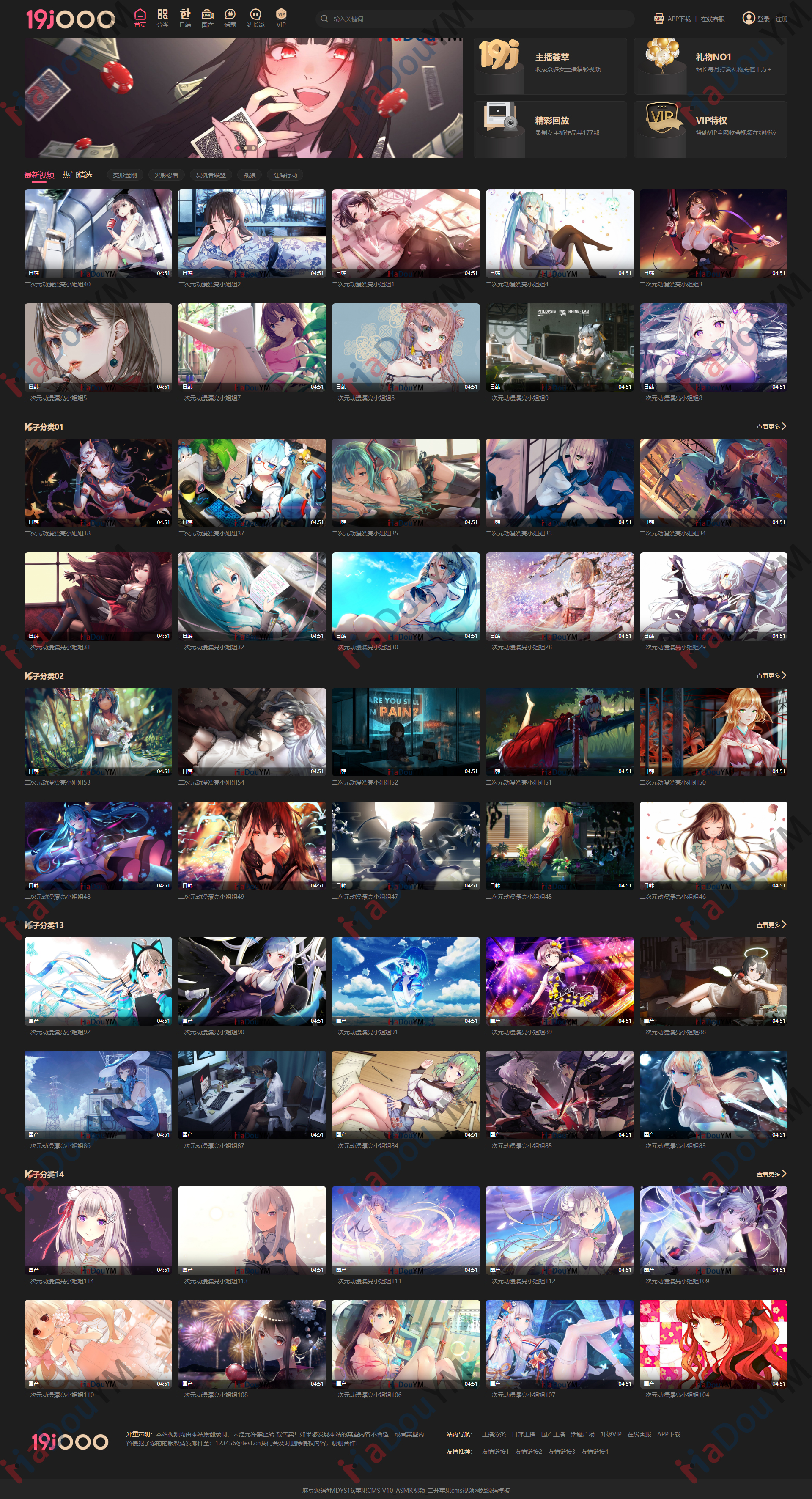 ASMR视频