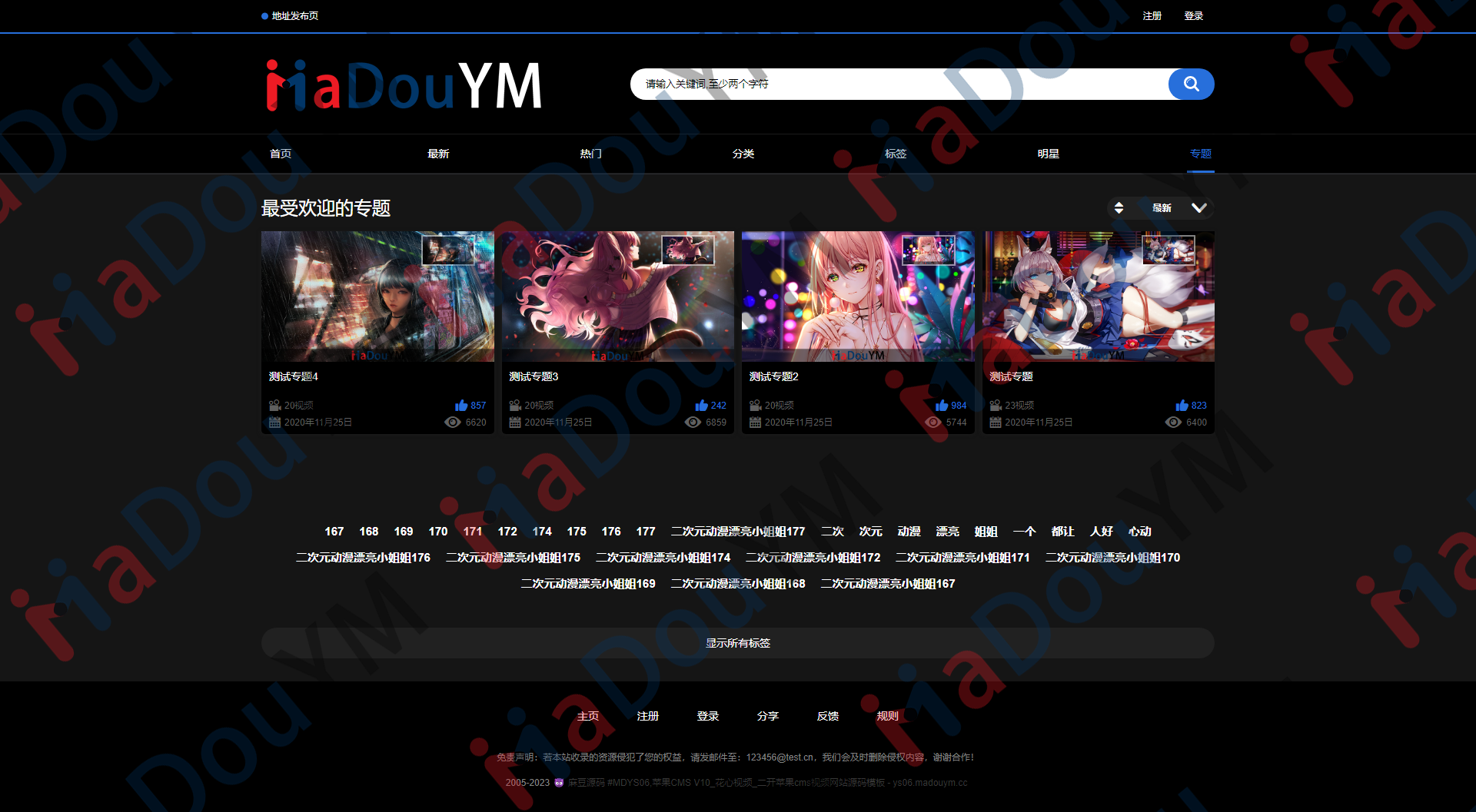 麻豆源码#MDYS06,苹果CMS V10花心视频二开苹果cms视频网站源码模板