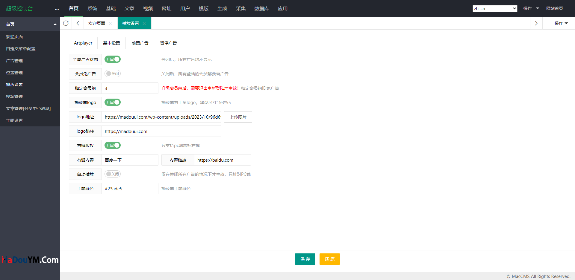 Plyr播放器