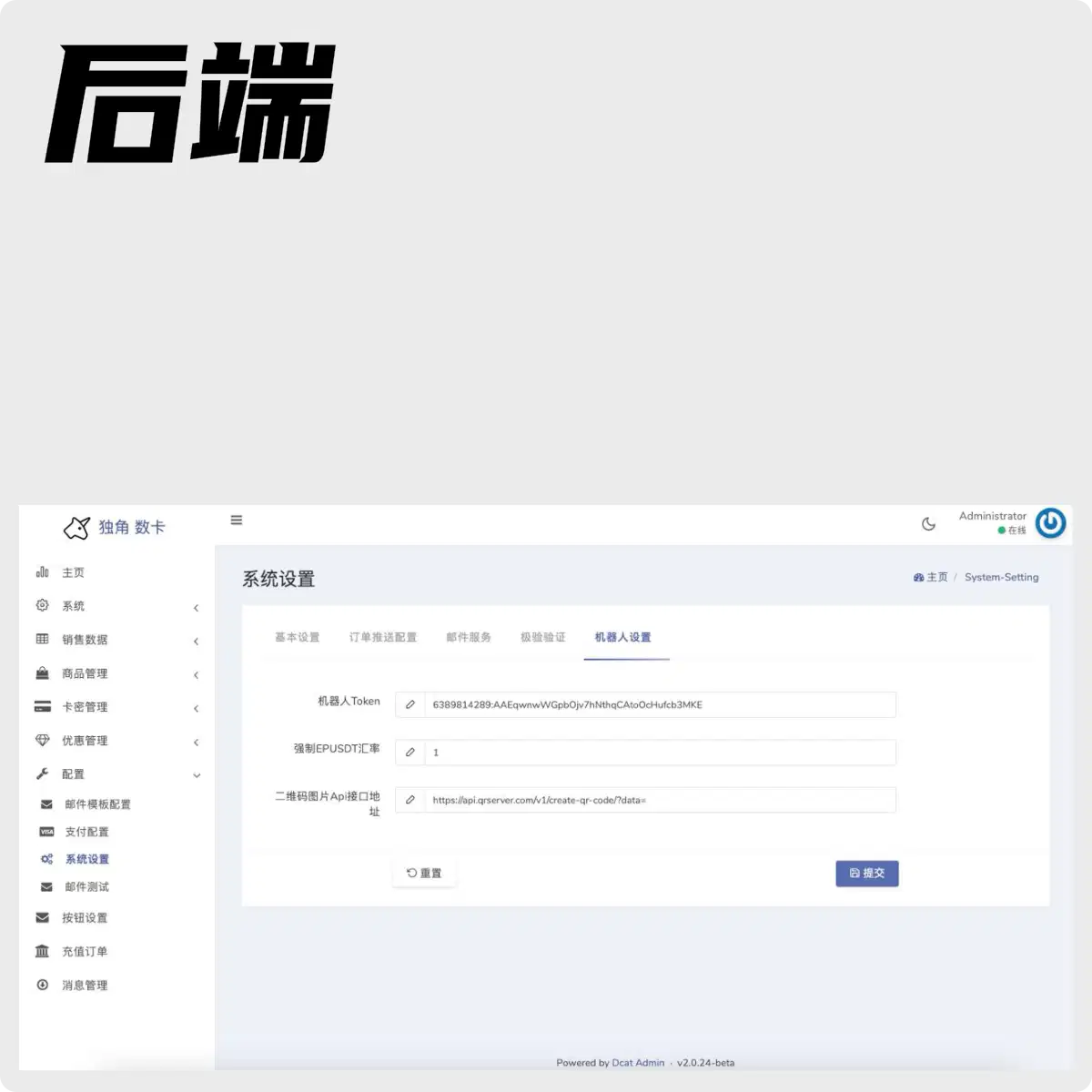 Telegram发卡机器人