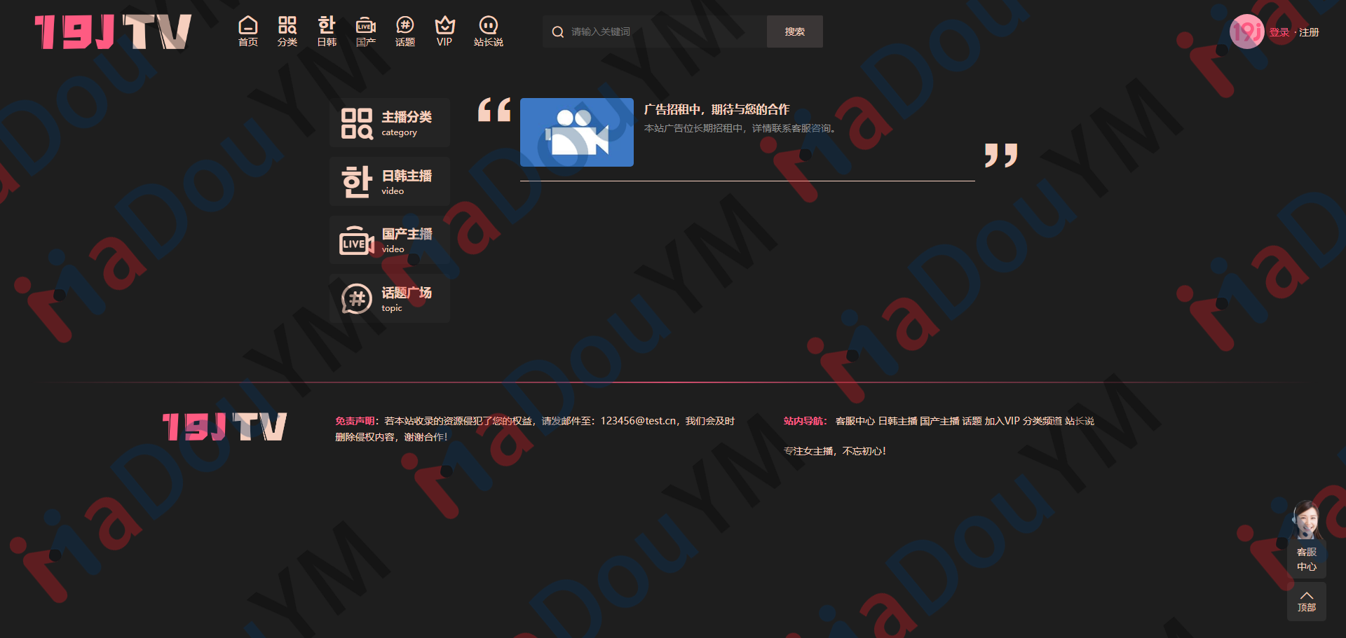麻豆源码#MDYS13,苹果CMS V10主播视频网二开苹果cms视频网站源码模板